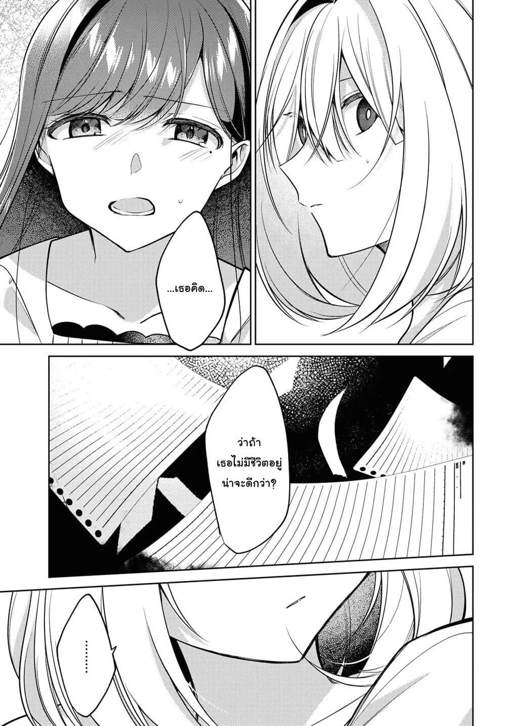 Kimi to Tsuzuru Utakata page 13