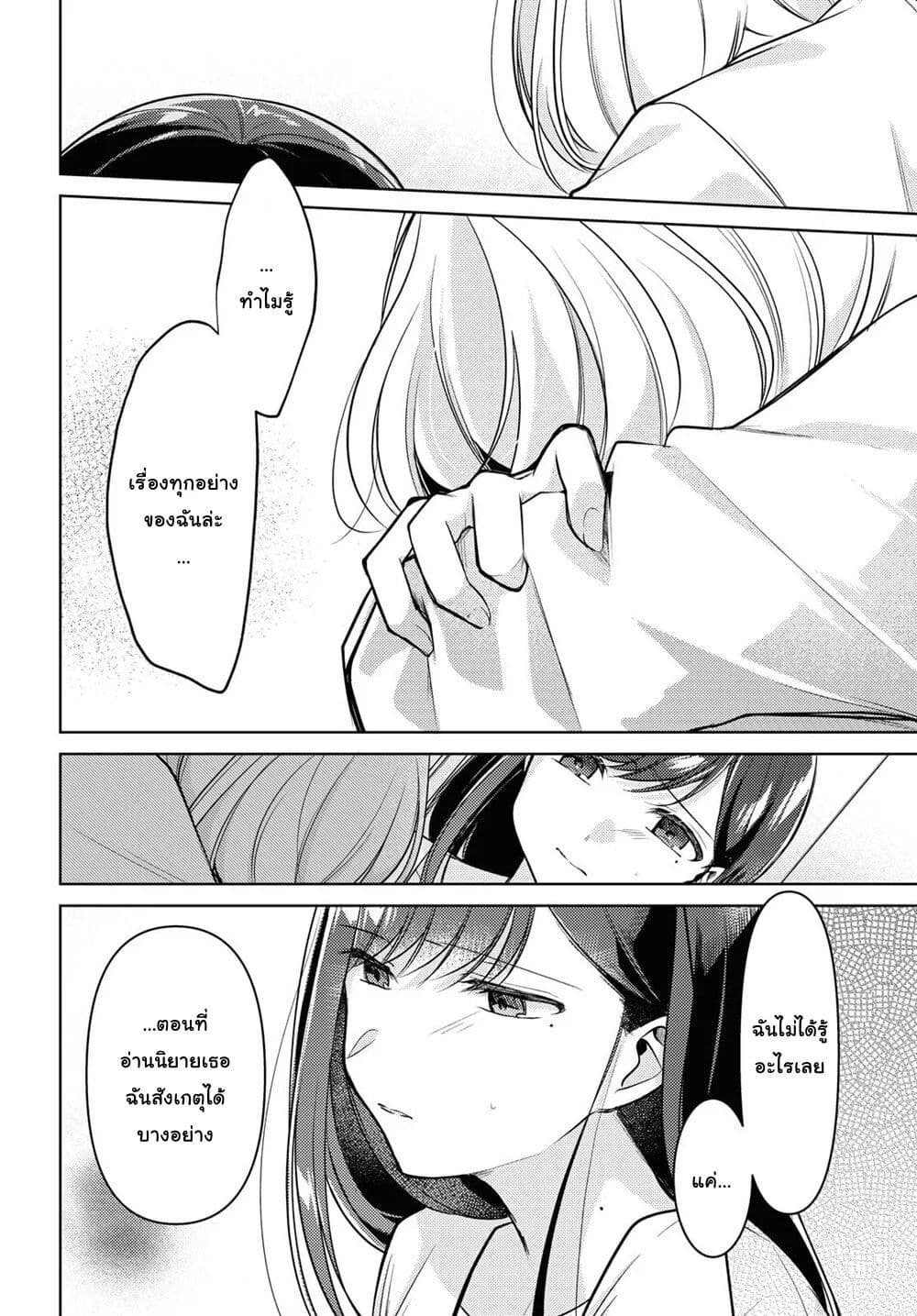 Kimi to Tsuzuru Utakata page 14