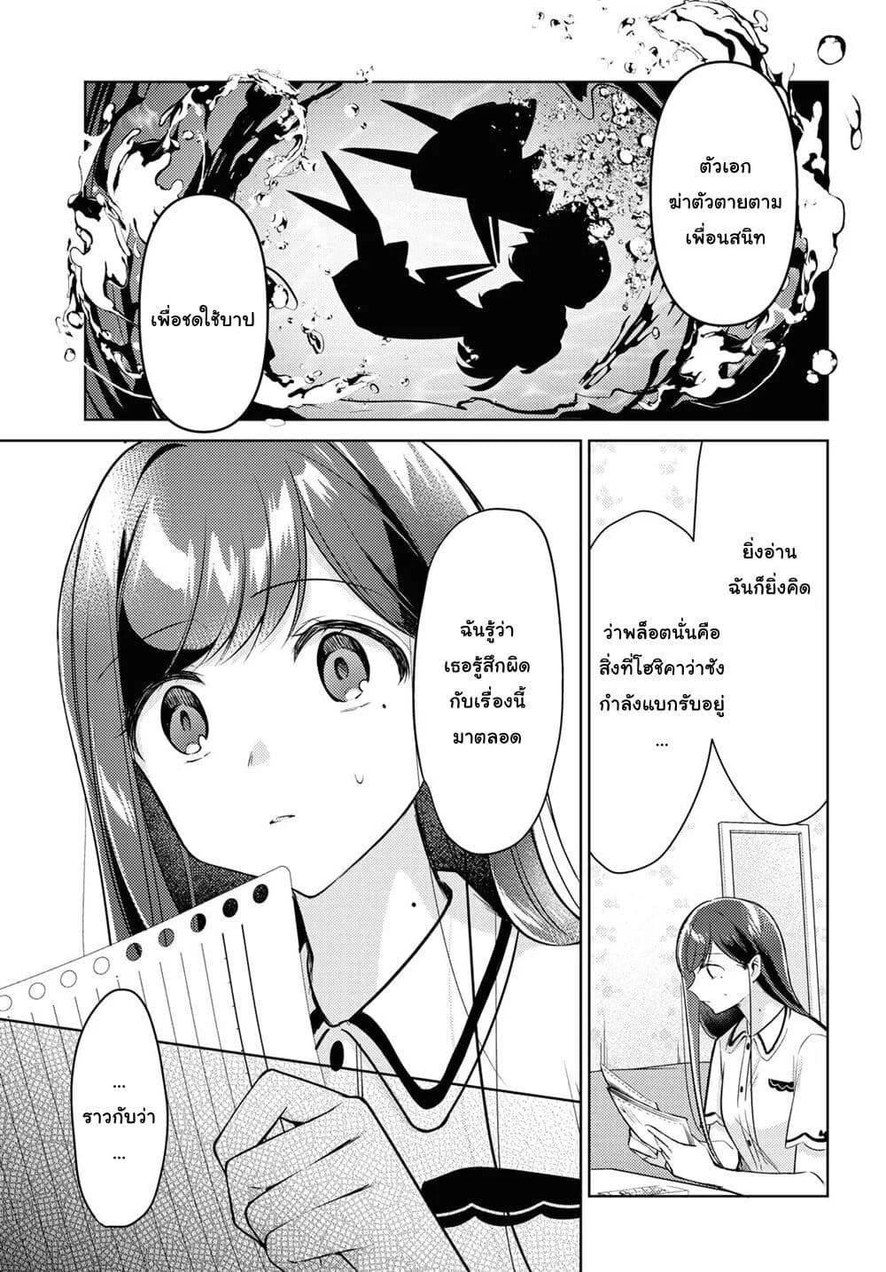 Kimi to Tsuzuru Utakata page 15