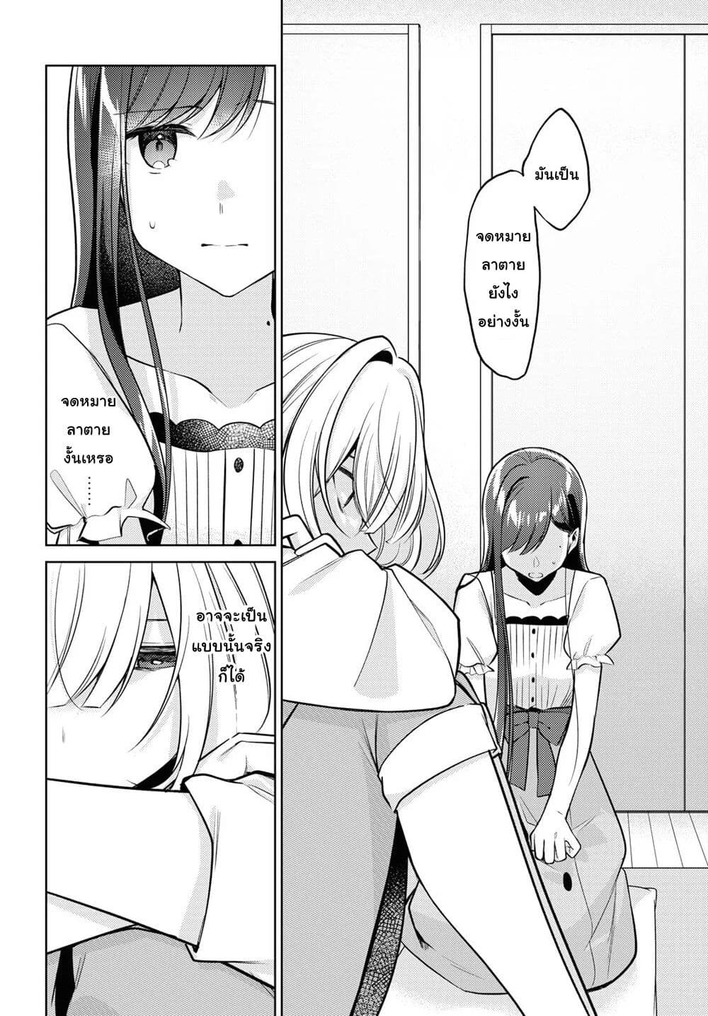 Kimi to Tsuzuru Utakata page 16