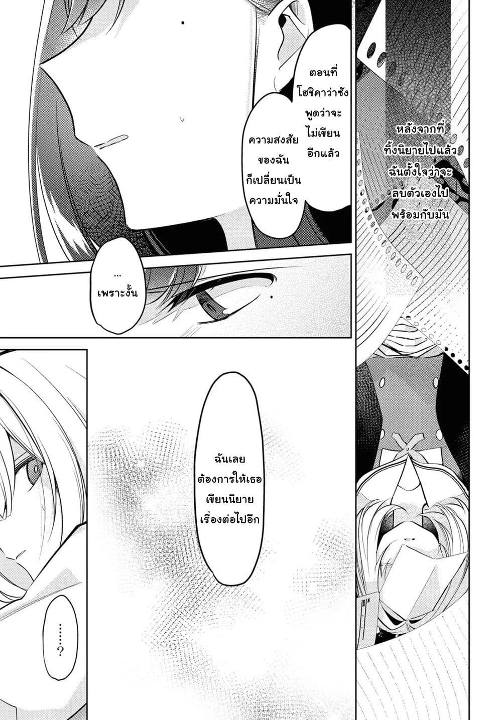 Kimi to Tsuzuru Utakata page 17
