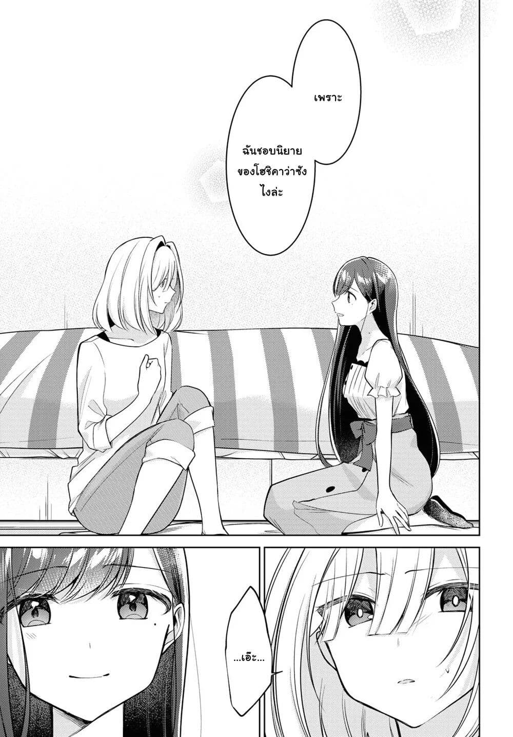 Kimi to Tsuzuru Utakata page 21