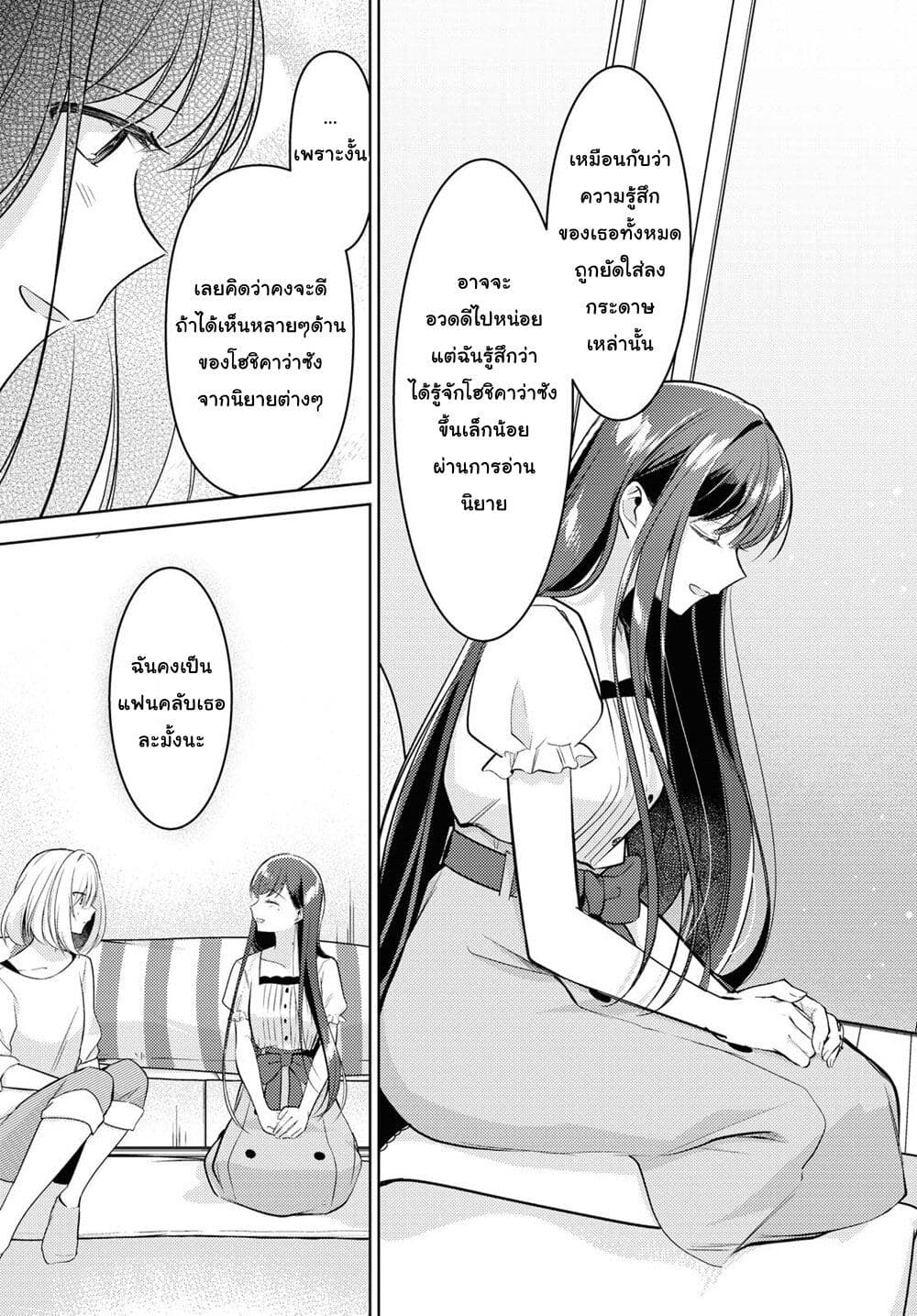 Kimi to Tsuzuru Utakata page 23
