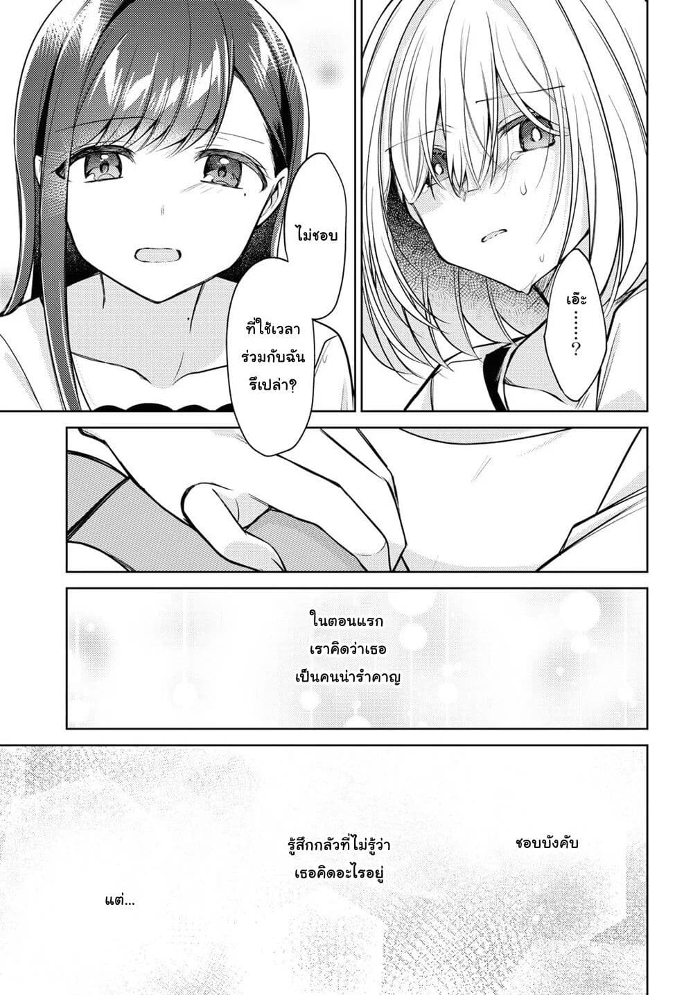 Kimi to Tsuzuru Utakata page 33