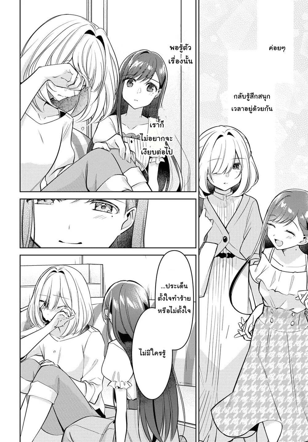Kimi to Tsuzuru Utakata page 34
