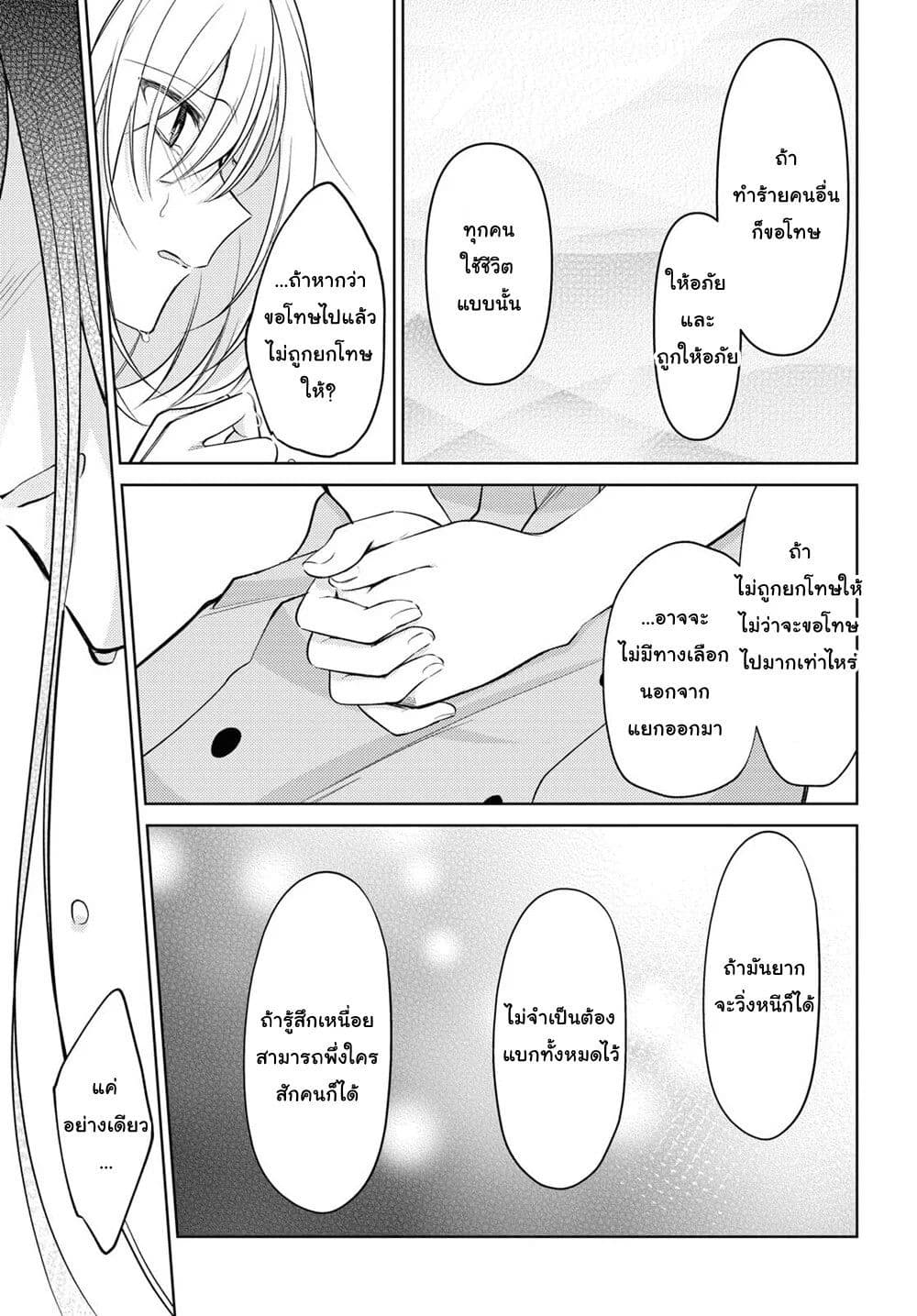 Kimi to Tsuzuru Utakata page 35