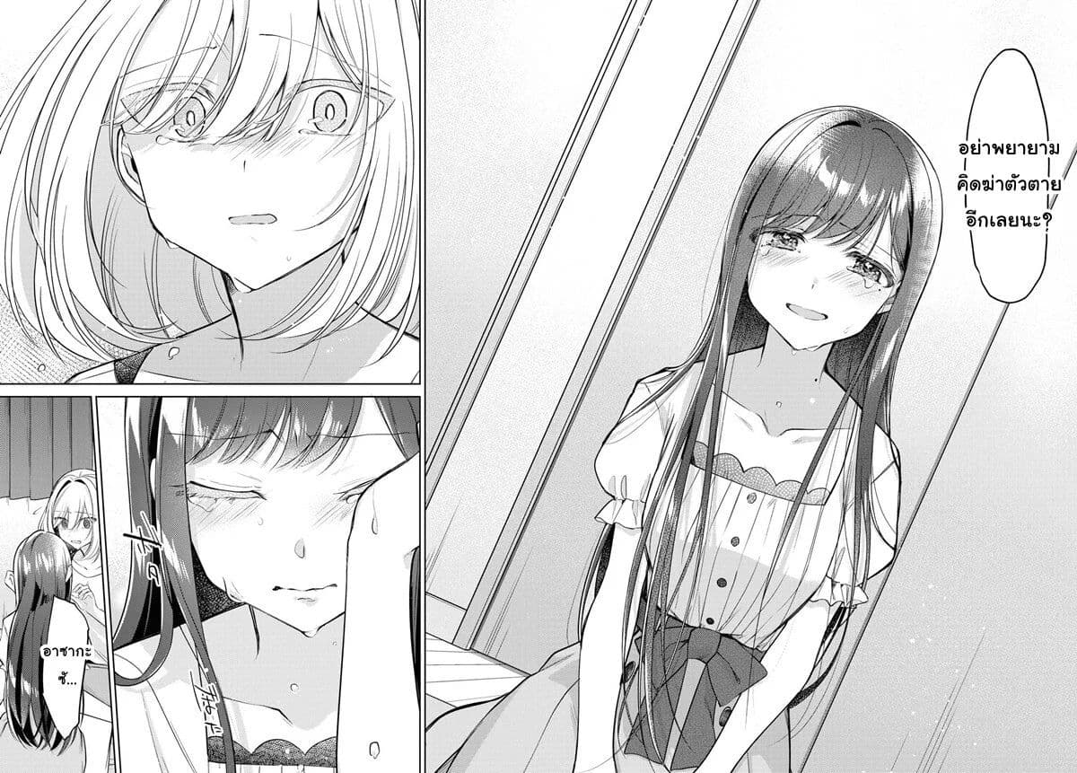 Kimi to Tsuzuru Utakata page 36