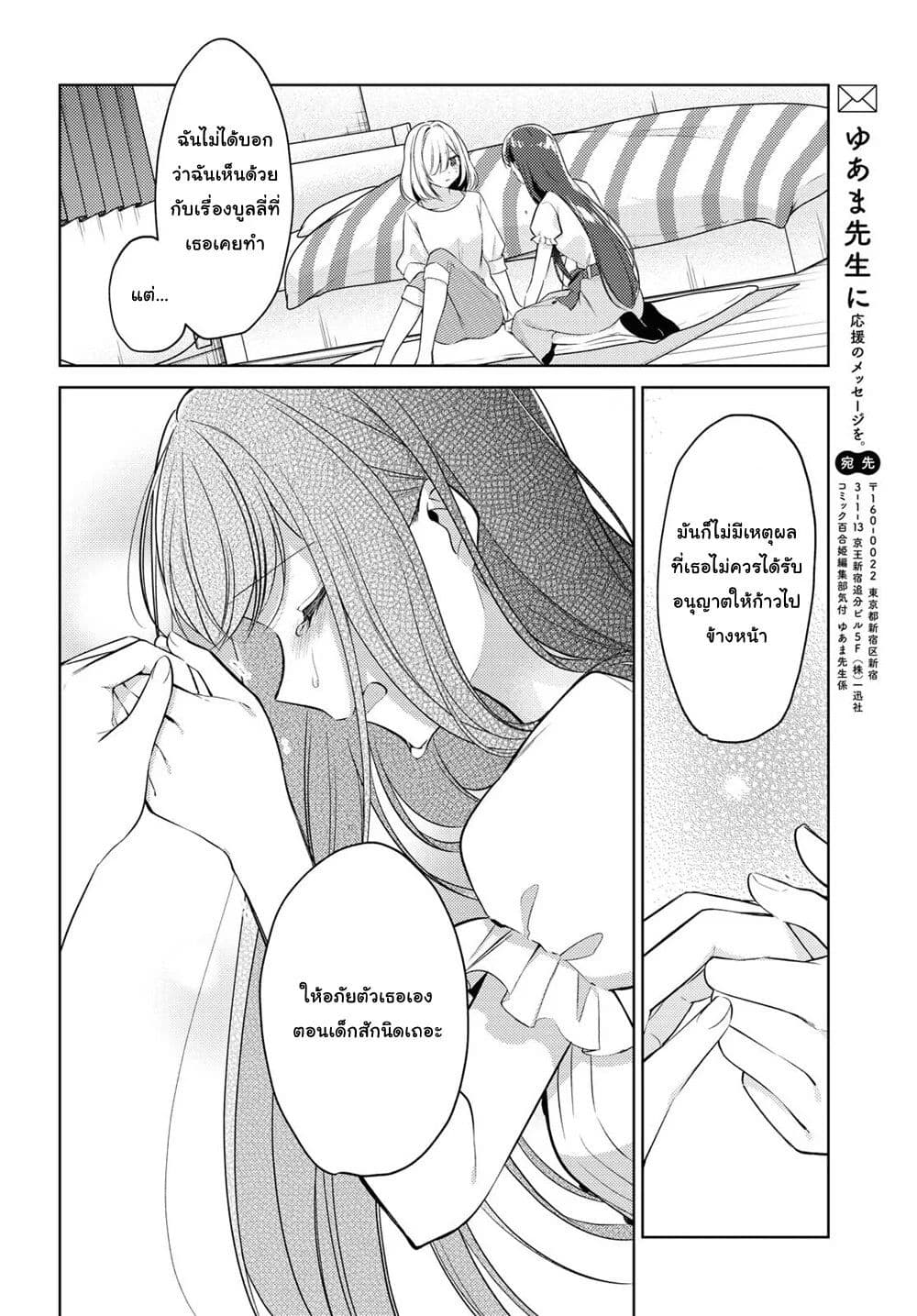 Kimi to Tsuzuru Utakata page 37