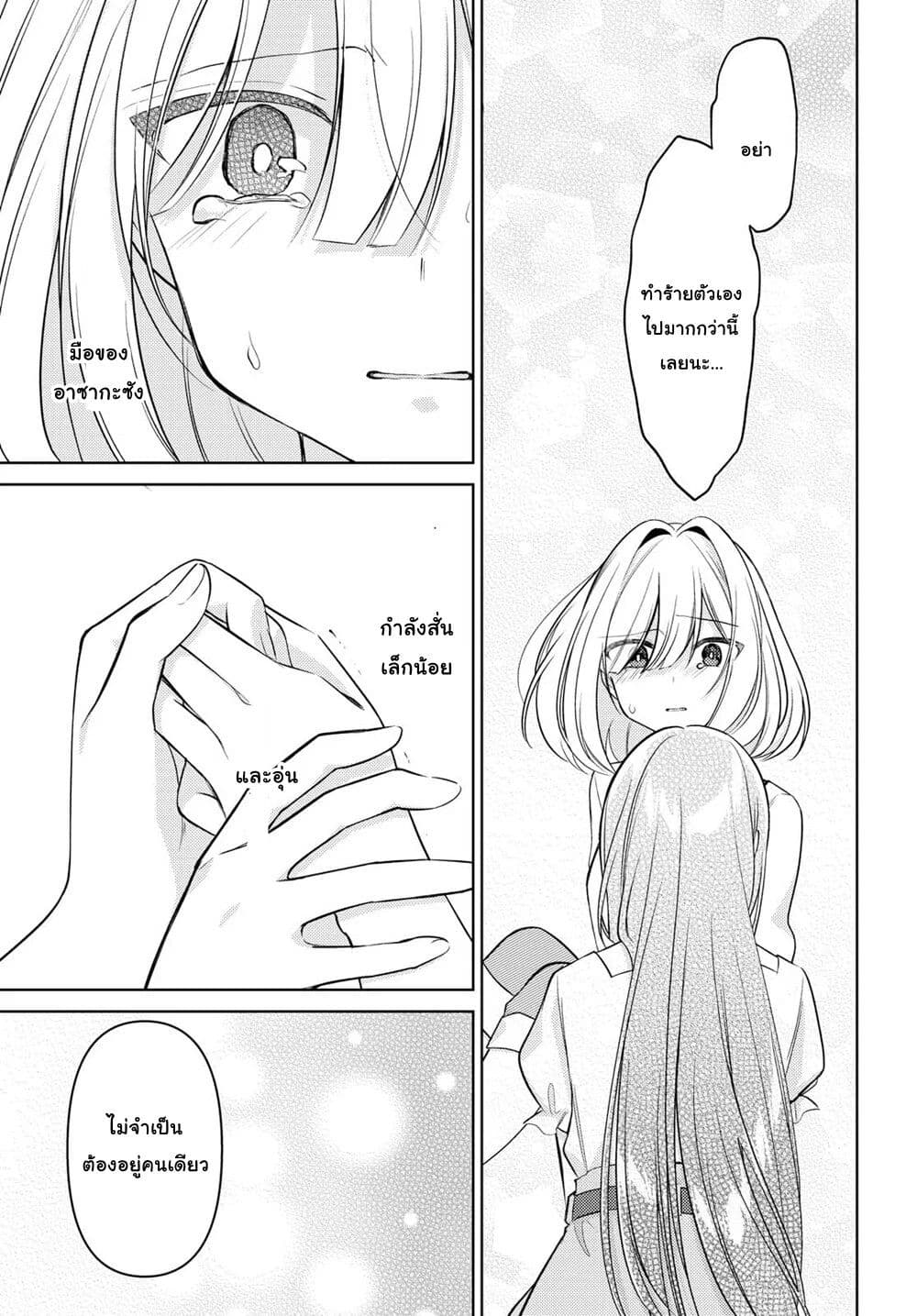 Kimi to Tsuzuru Utakata page 38