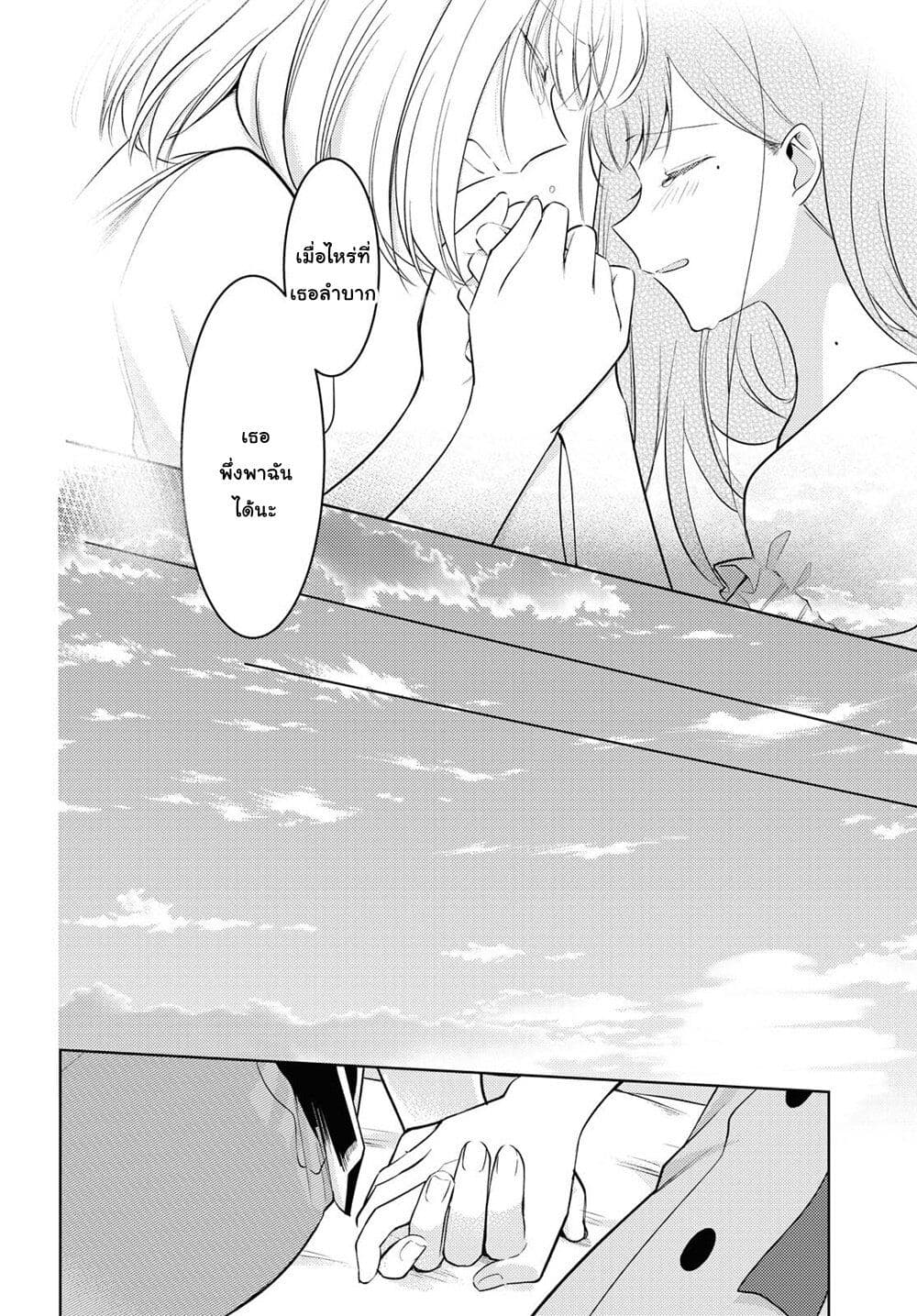Kimi to Tsuzuru Utakata page 39