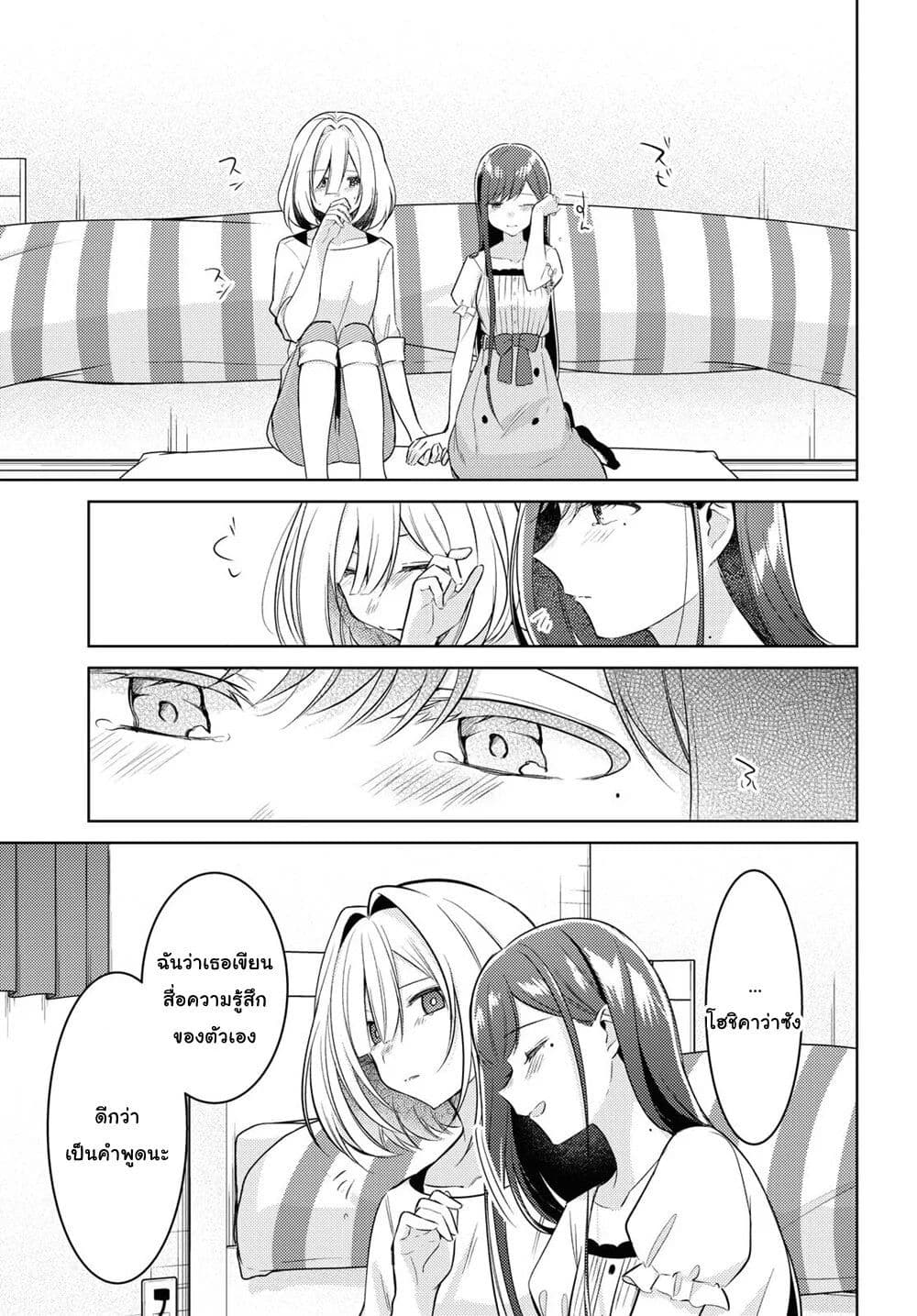 Kimi to Tsuzuru Utakata page 40