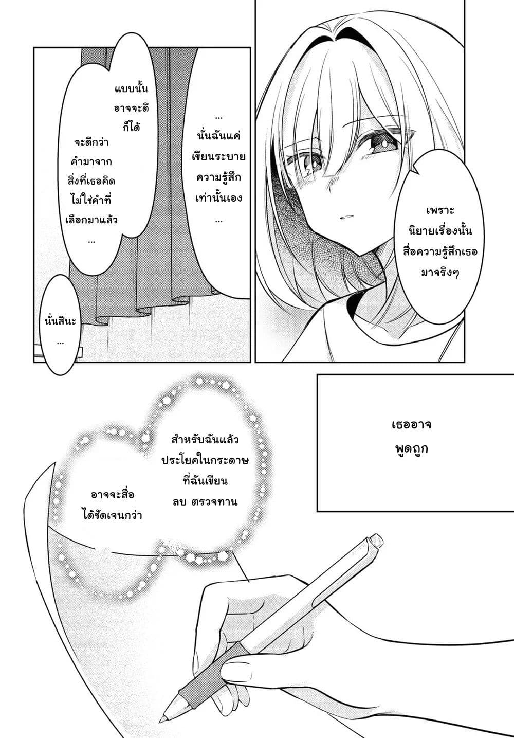 Kimi to Tsuzuru Utakata page 41