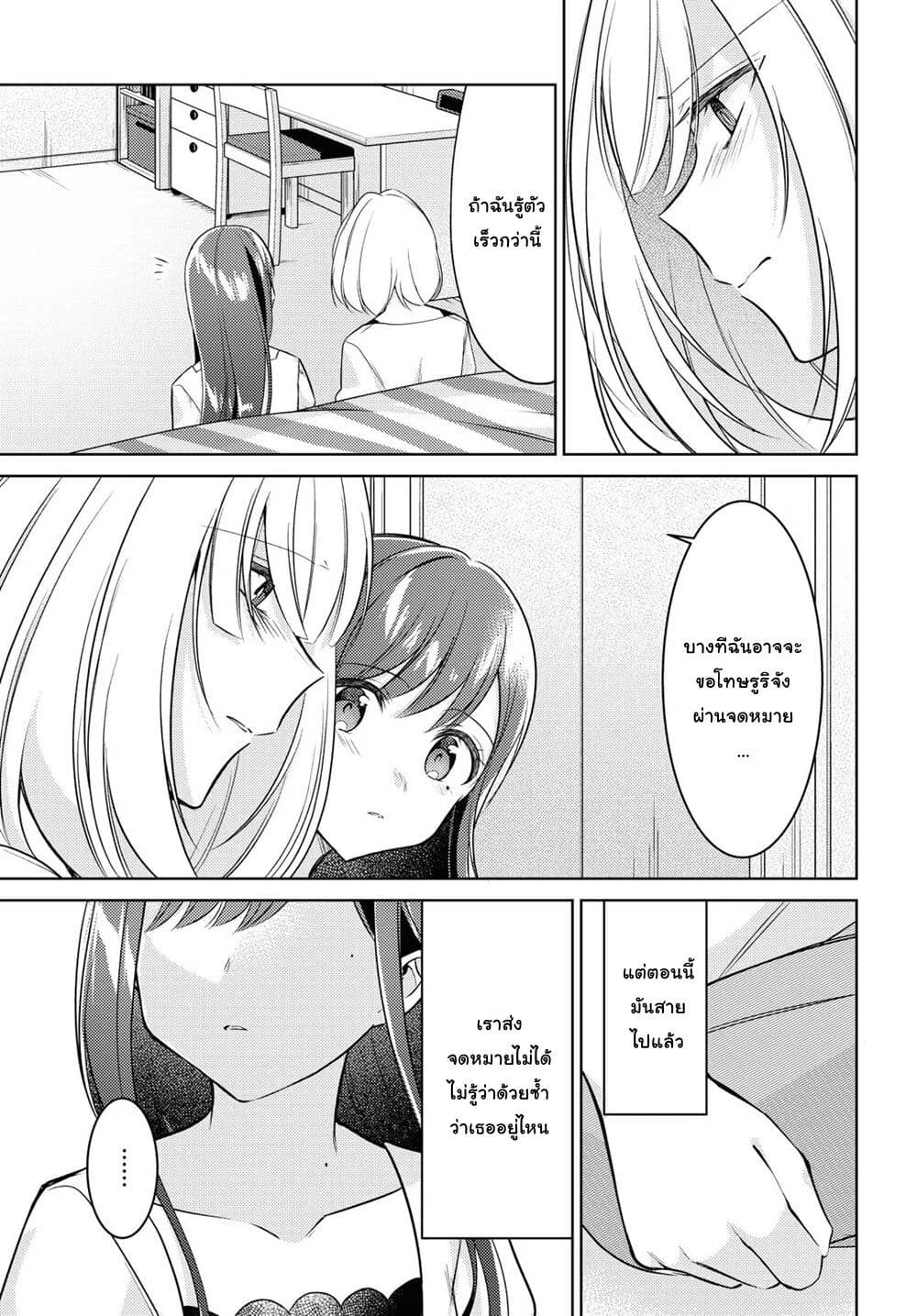 Kimi to Tsuzuru Utakata page 42