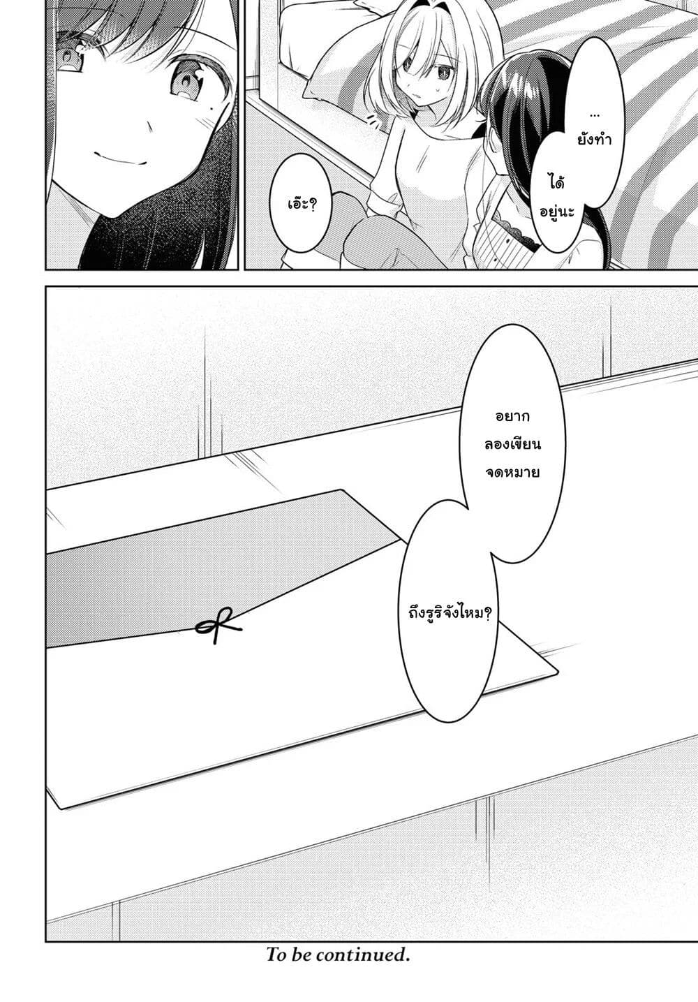 Kimi to Tsuzuru Utakata page 43