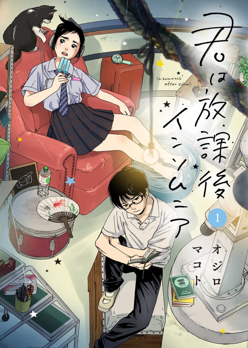 Kimi wa Houkago Insomnia page 1