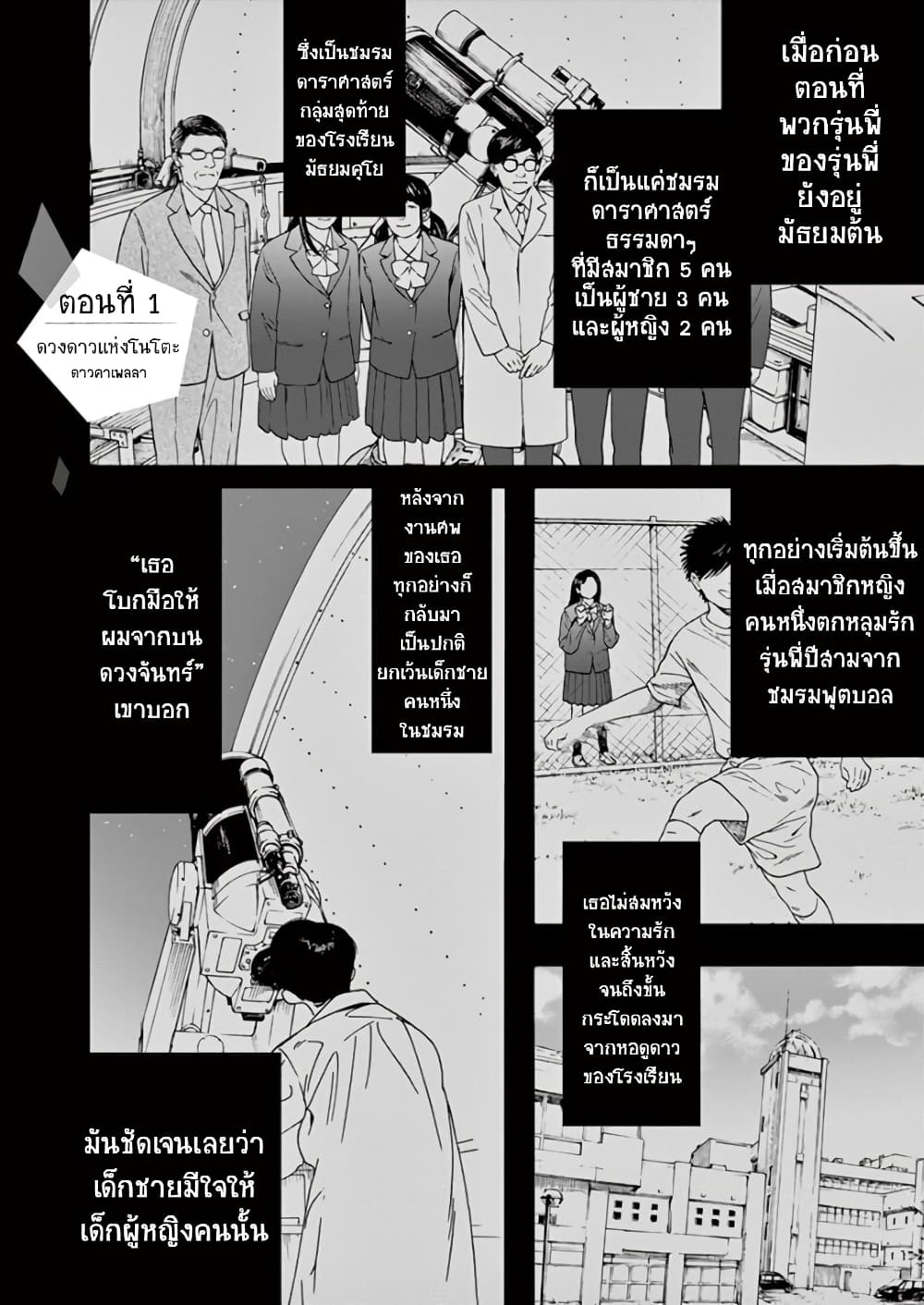 Kimi wa Houkago Insomnia page 5