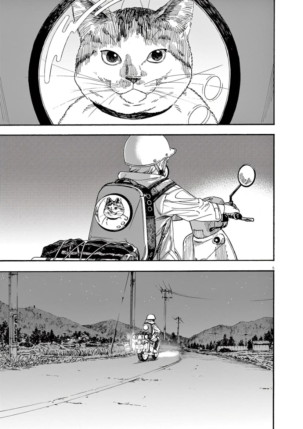 Kimi wa Houkago Insomnia page 5
