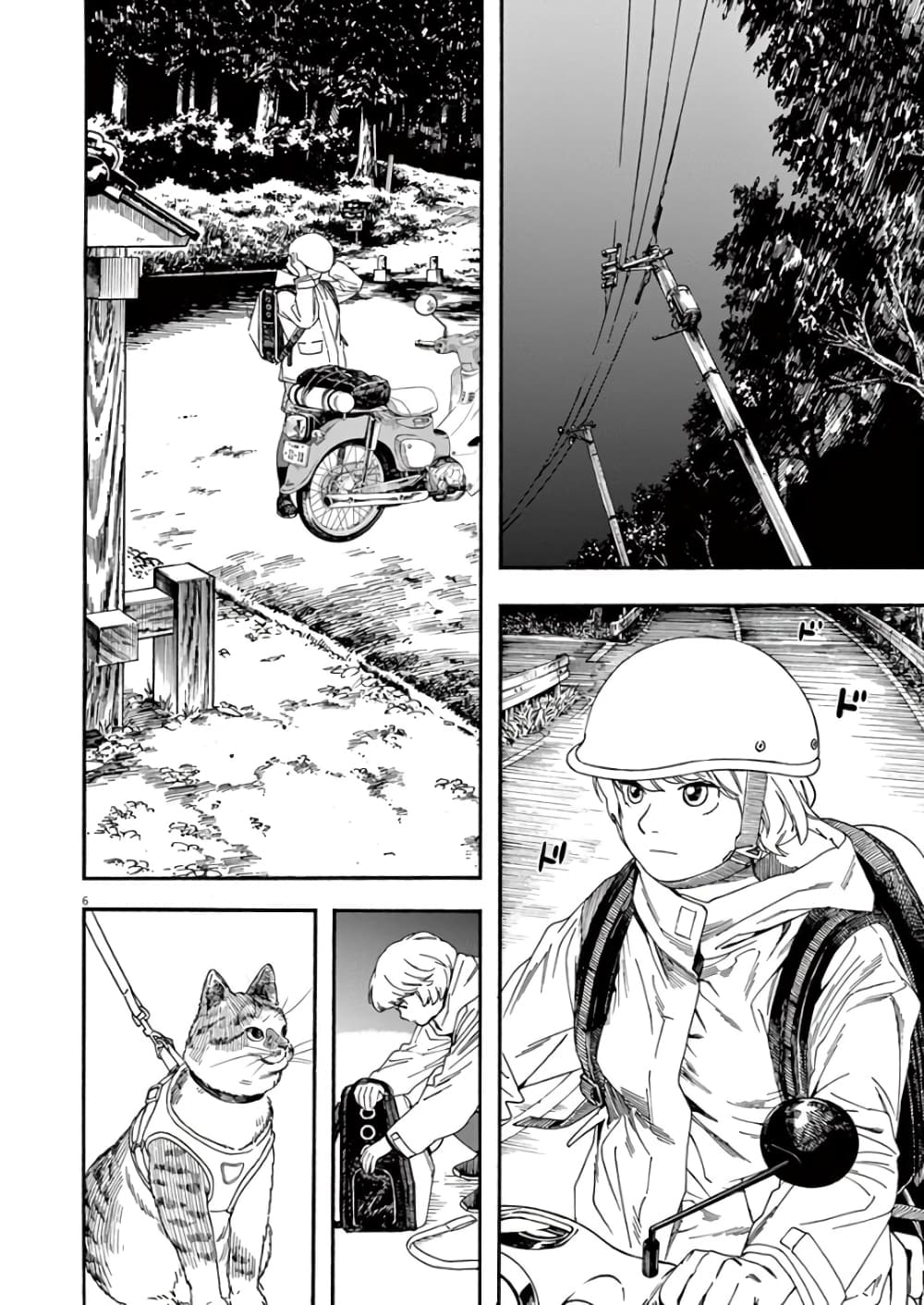 Kimi wa Houkago Insomnia page 6