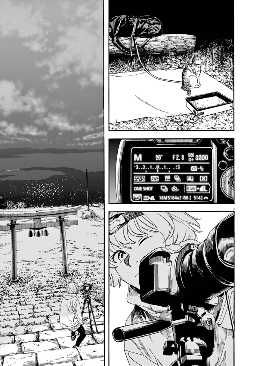 Kimi wa Houkago Insomnia page 9
