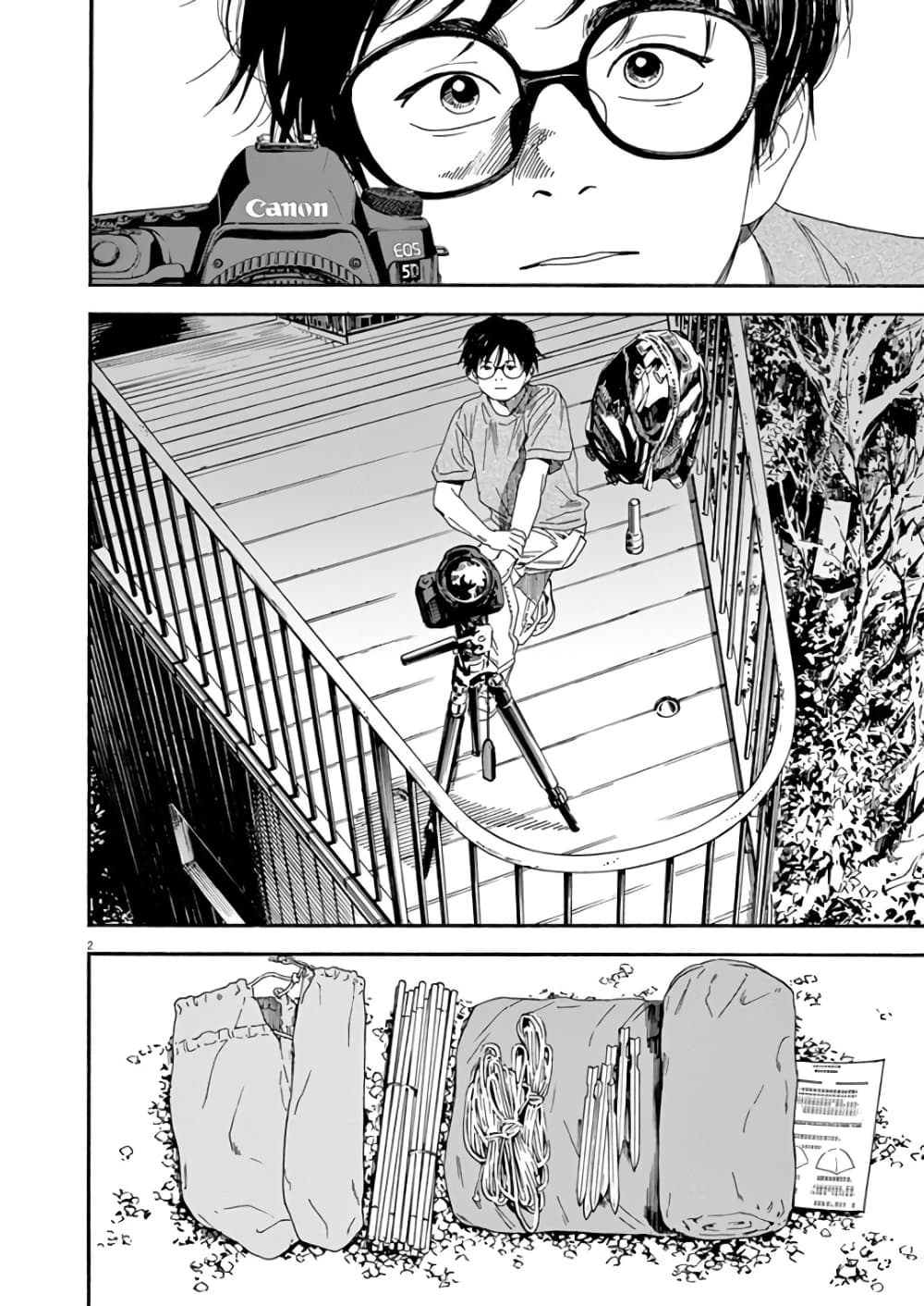 Kimi wa Houkago Insomnia page 2