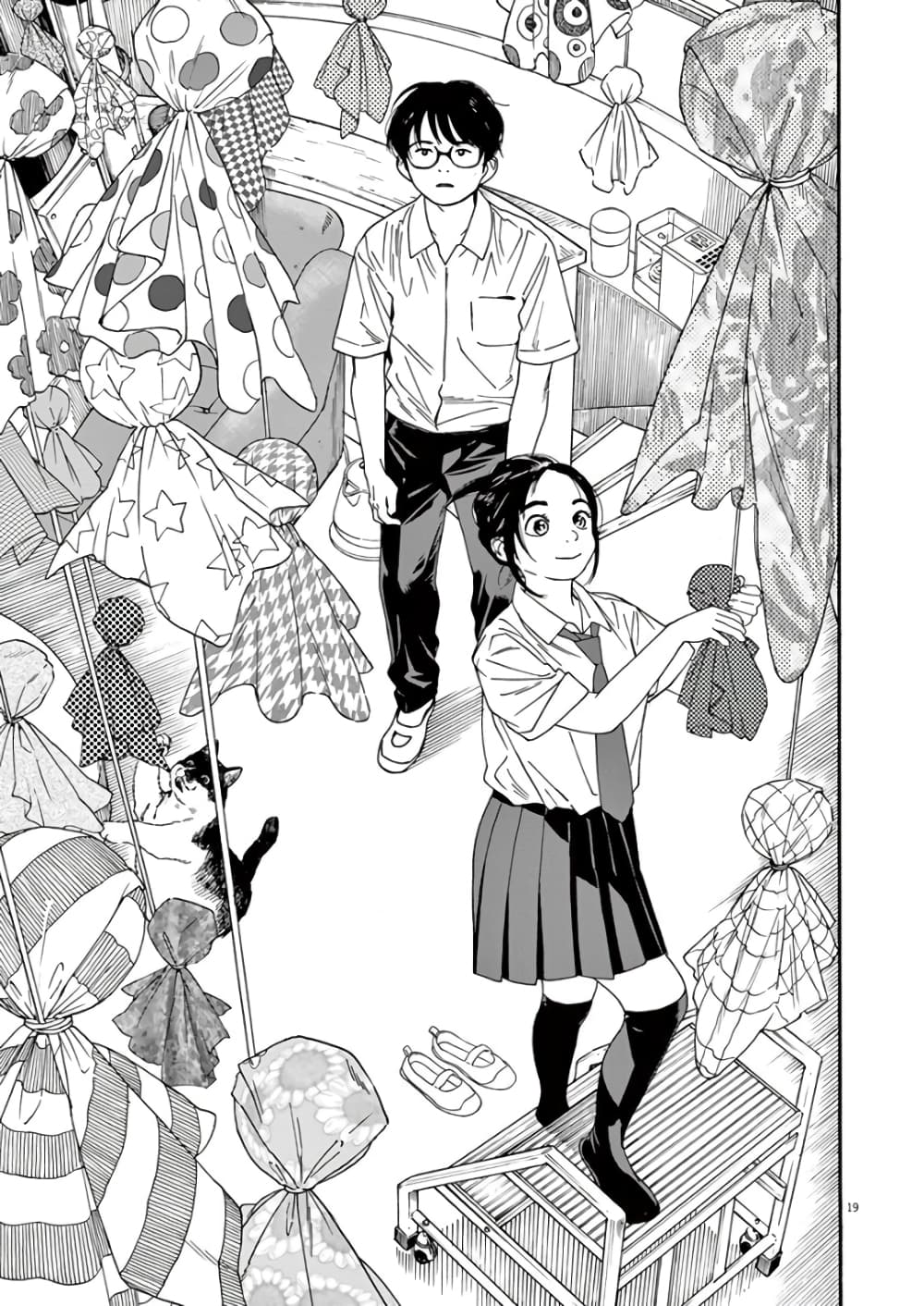 Kimi wa Houkago Insomnia page 19