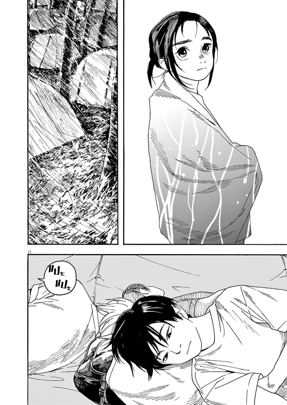 Kimi wa Houkago Insomnia page 12
