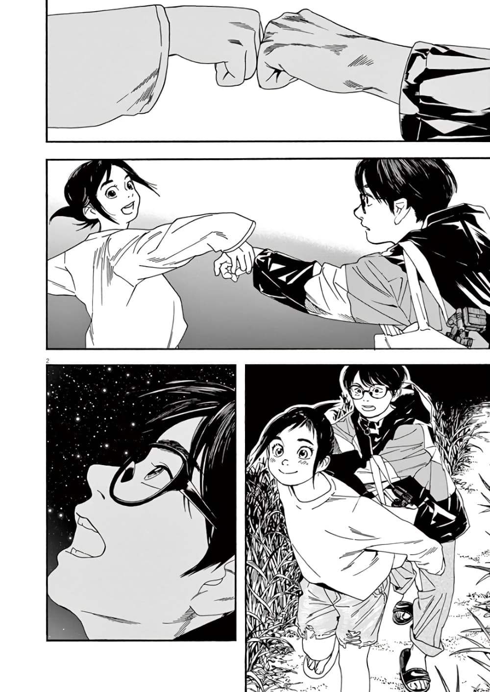 Kimi wa Houkago Insomnia page 2