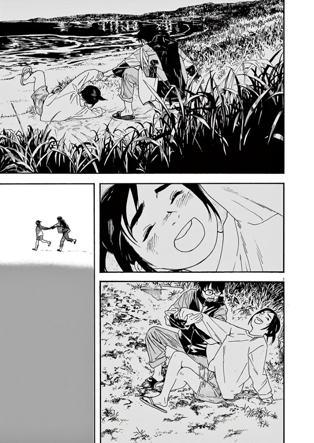 Kimi wa Houkago Insomnia page 3