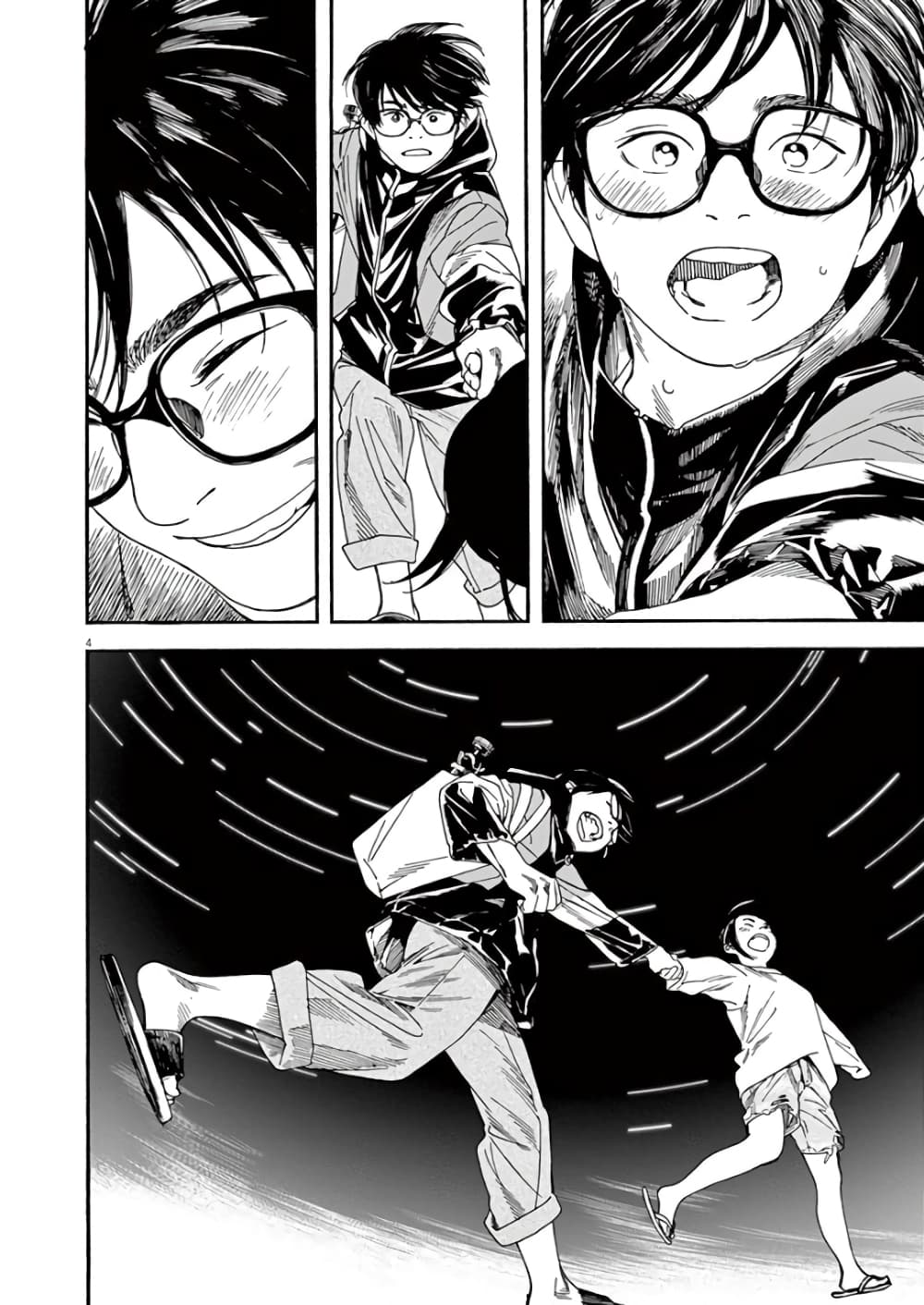 Kimi wa Houkago Insomnia page 4