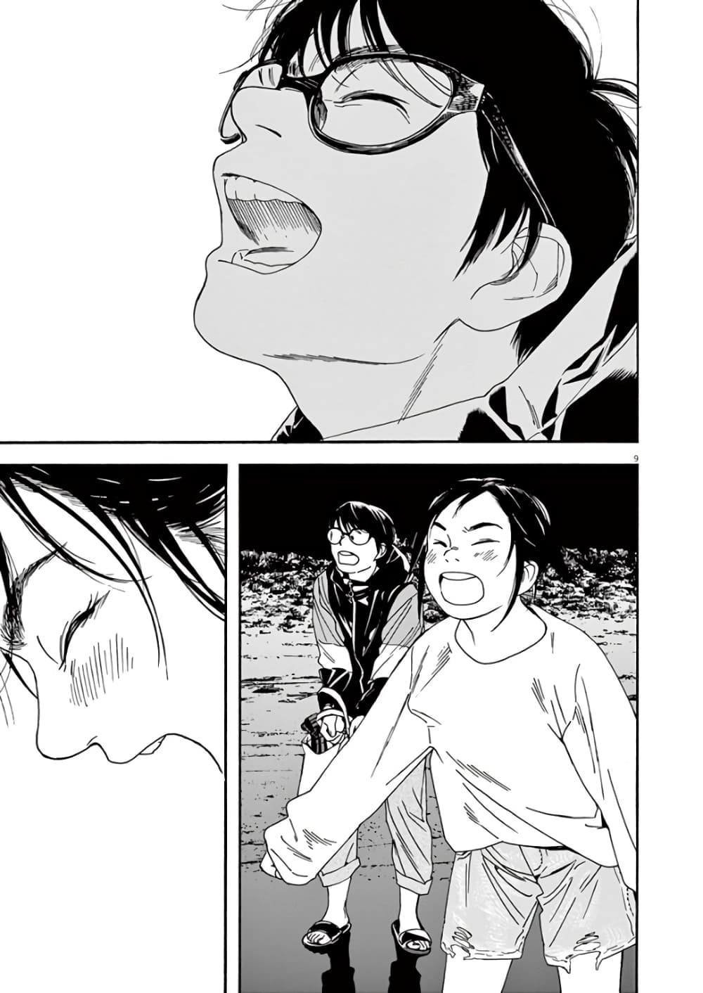 Kimi wa Houkago Insomnia page 9