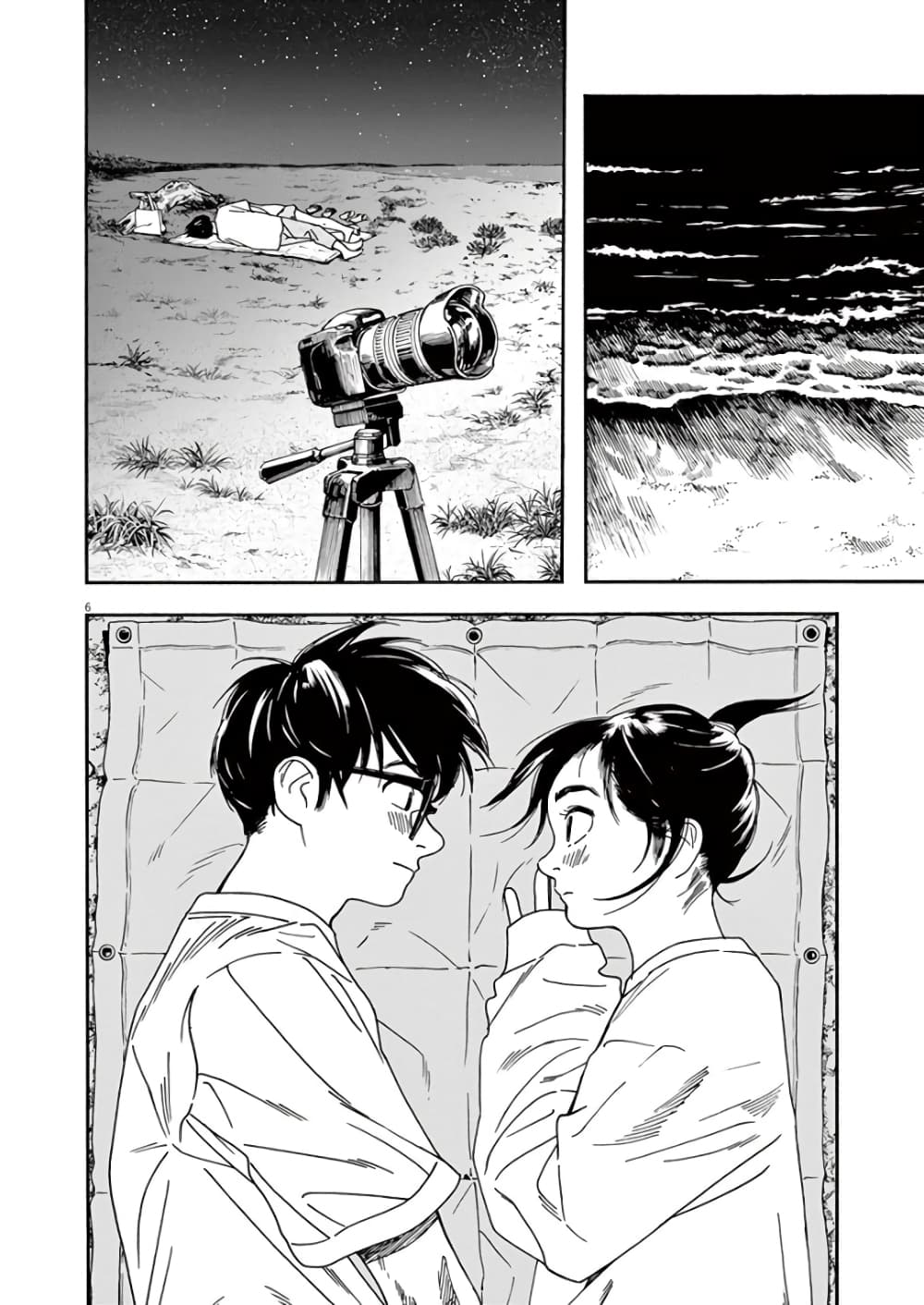 Kimi wa Houkago Insomnia page 6