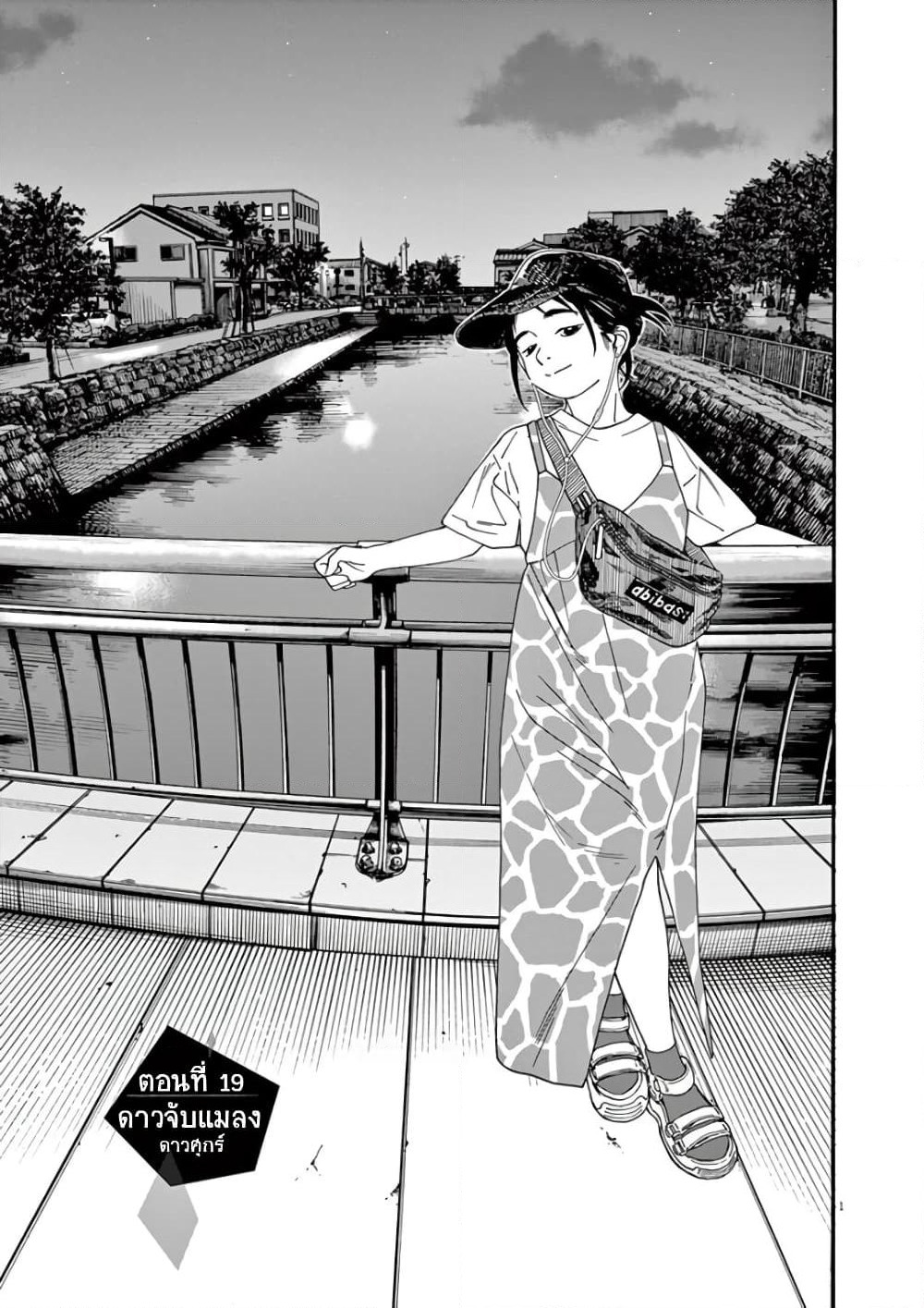 Kimi wa Houkago Insomnia page 3