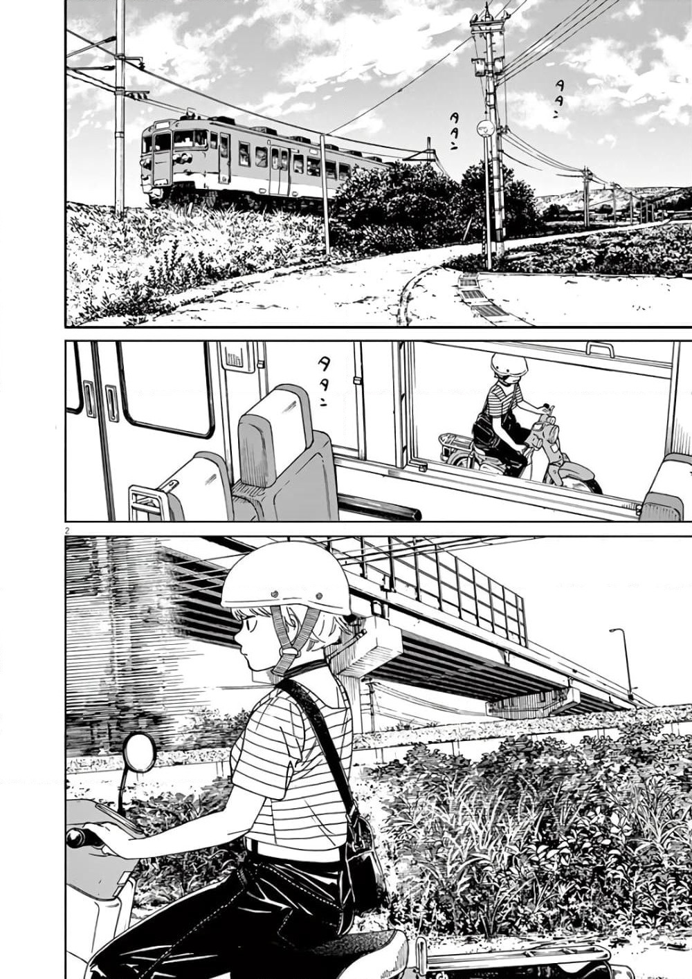 Kimi wa Houkago Insomnia page 4