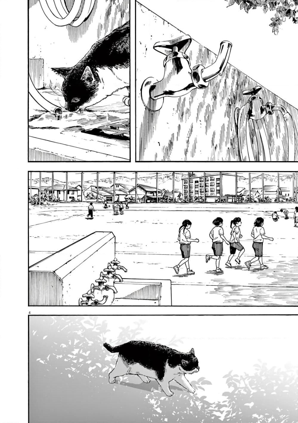 Kimi wa Houkago Insomnia page 6