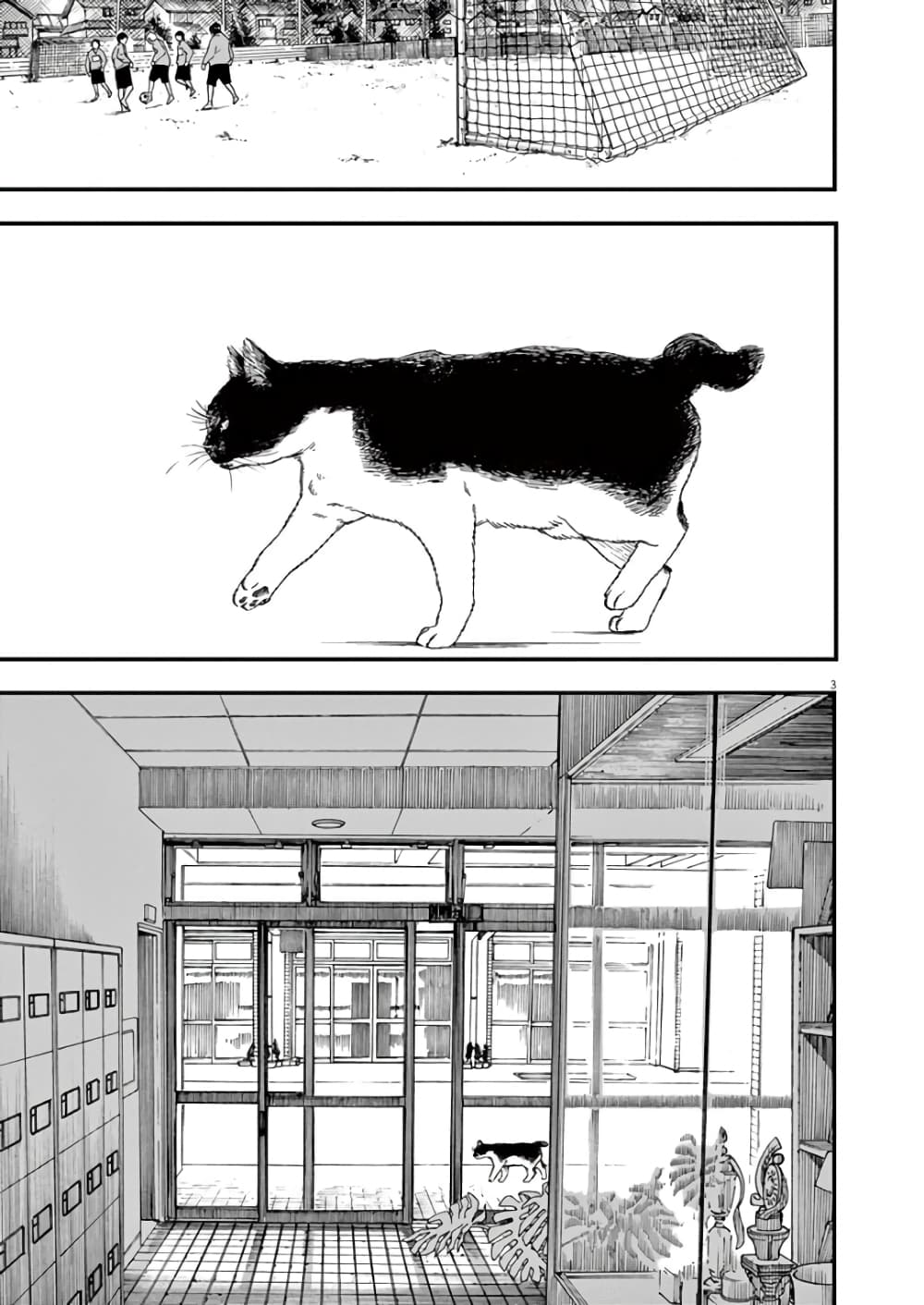 Kimi wa Houkago Insomnia page 3