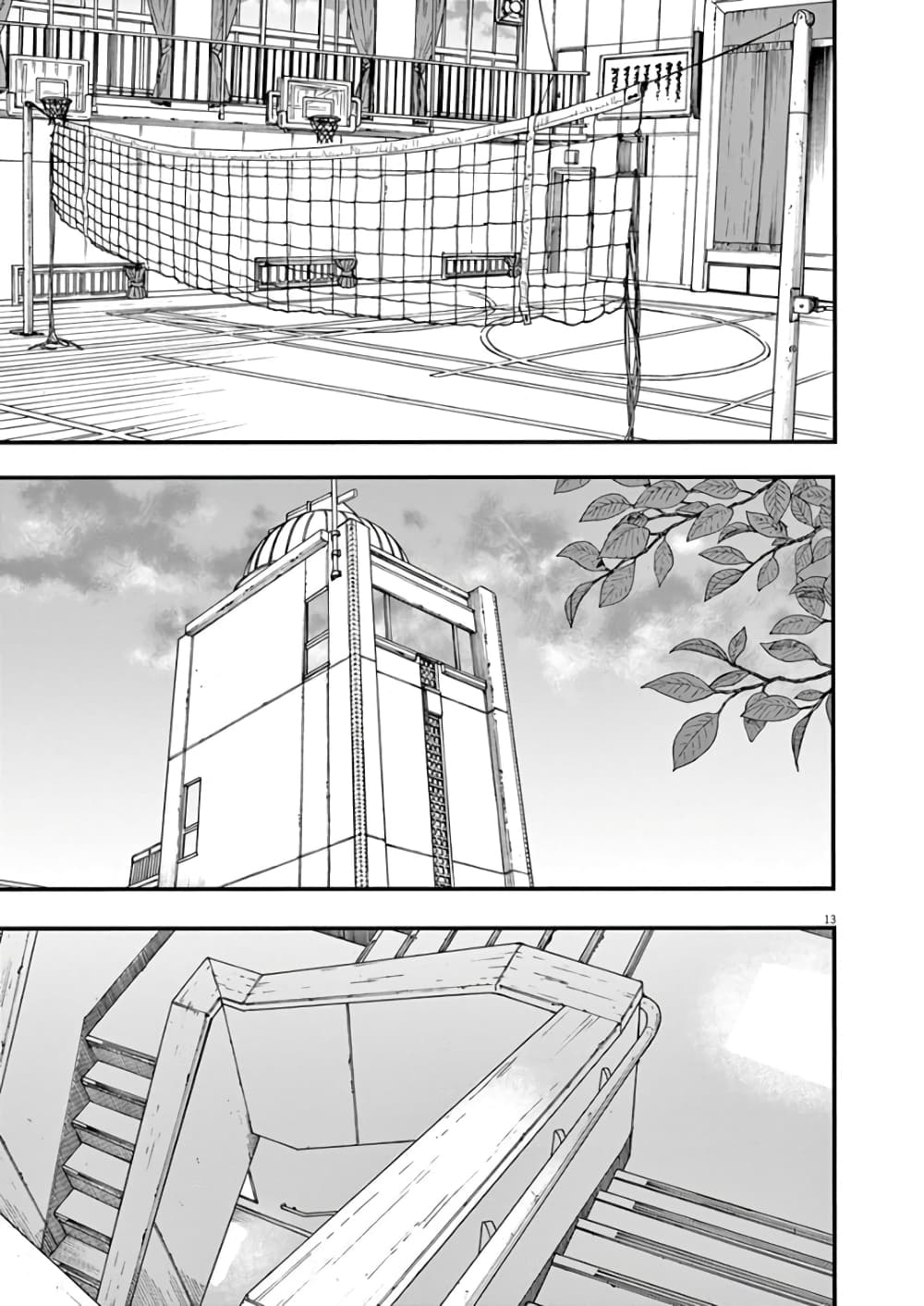 Kimi wa Houkago Insomnia page 13