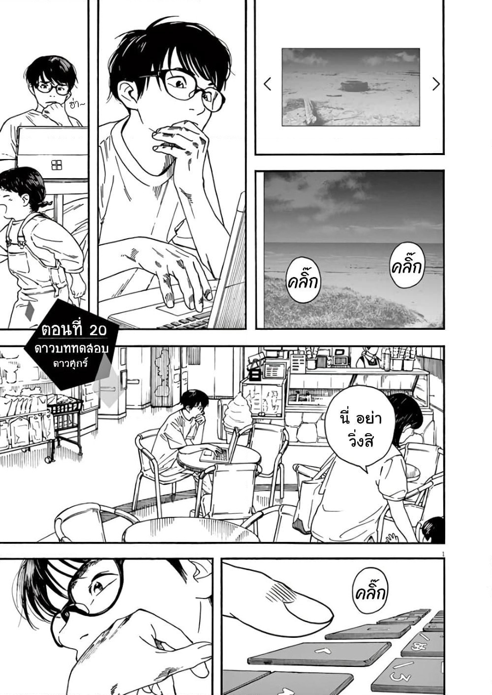 Kimi wa Houkago Insomnia page 1
