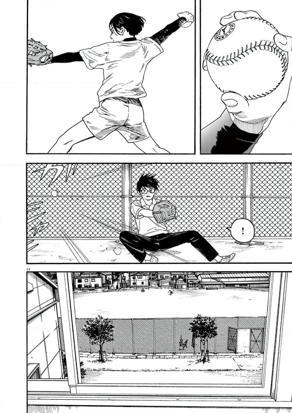 Kimi wa Houkago Insomnia page 13
