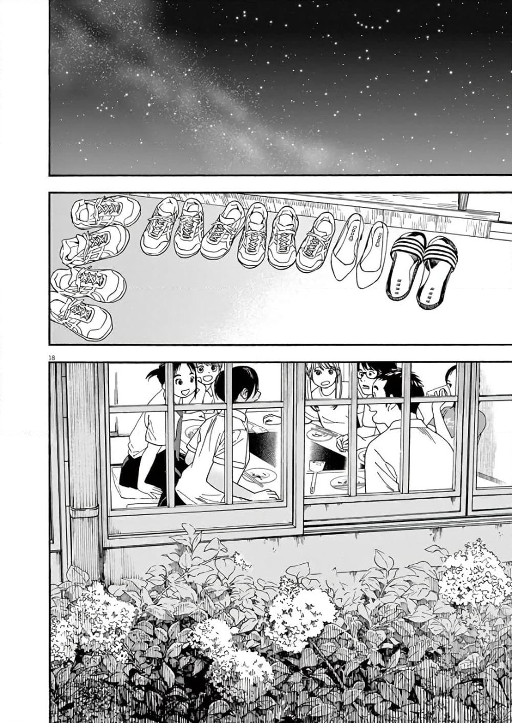 Kimi wa Houkago Insomnia page 18