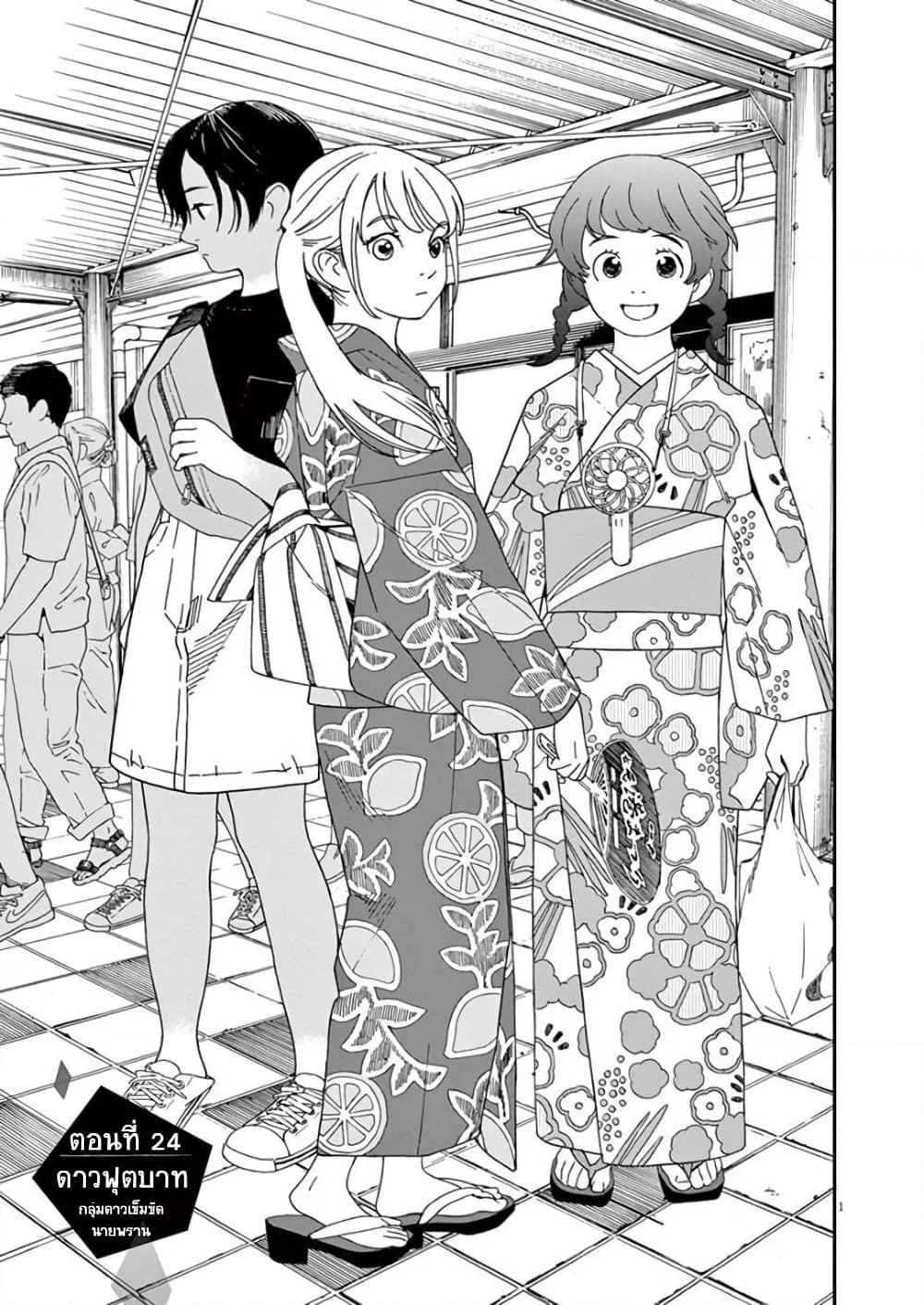 Kimi wa Houkago Insomnia page 1