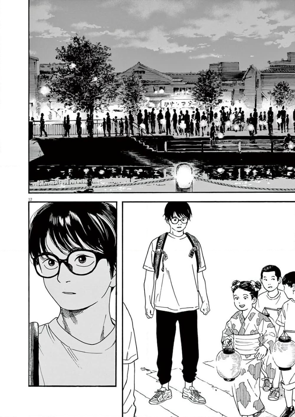 Kimi wa Houkago Insomnia page 12