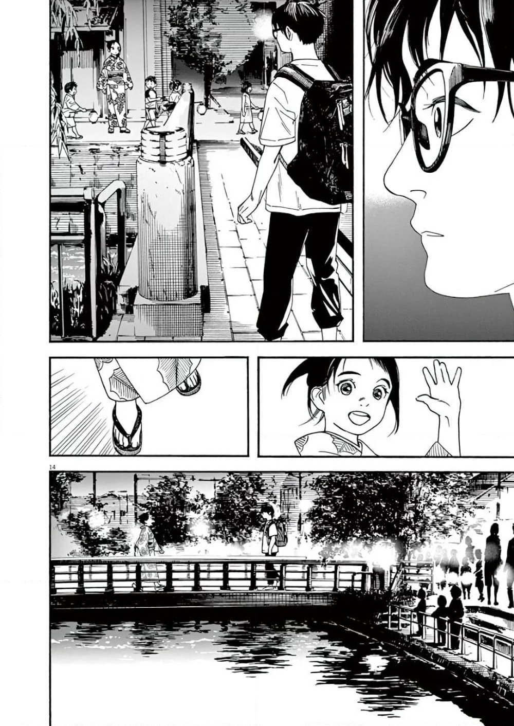 Kimi wa Houkago Insomnia page 14