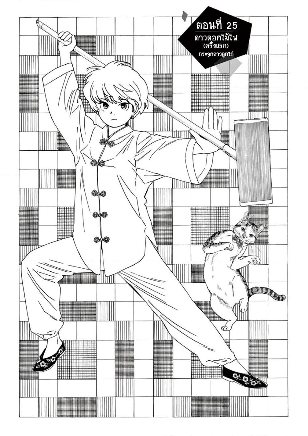 Kimi wa Houkago Insomnia page 1