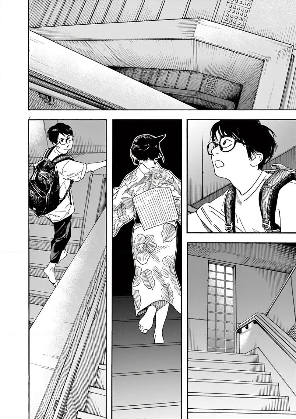 Kimi wa Houkago Insomnia page 2