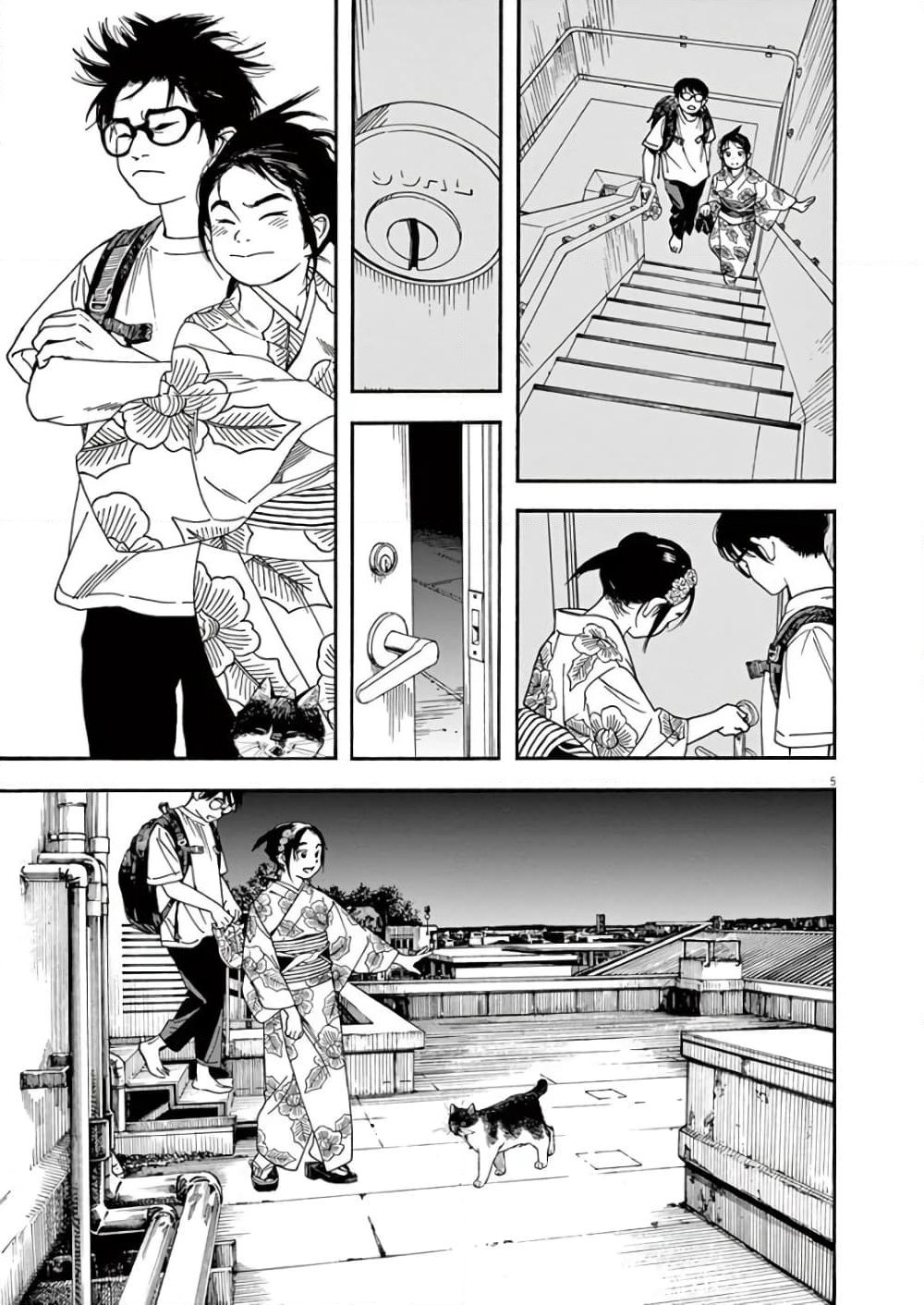 Kimi wa Houkago Insomnia page 5