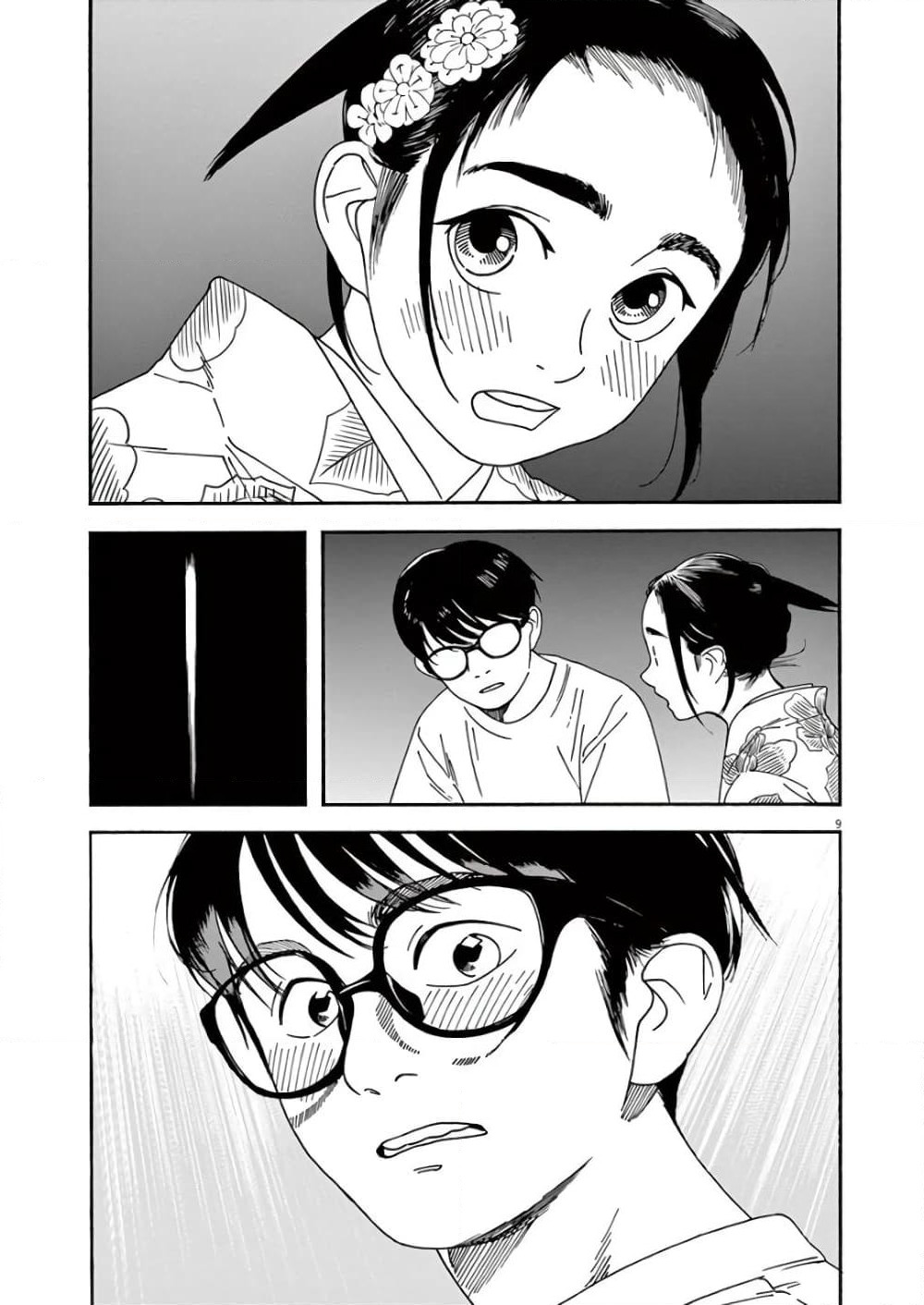Kimi wa Houkago Insomnia page 9