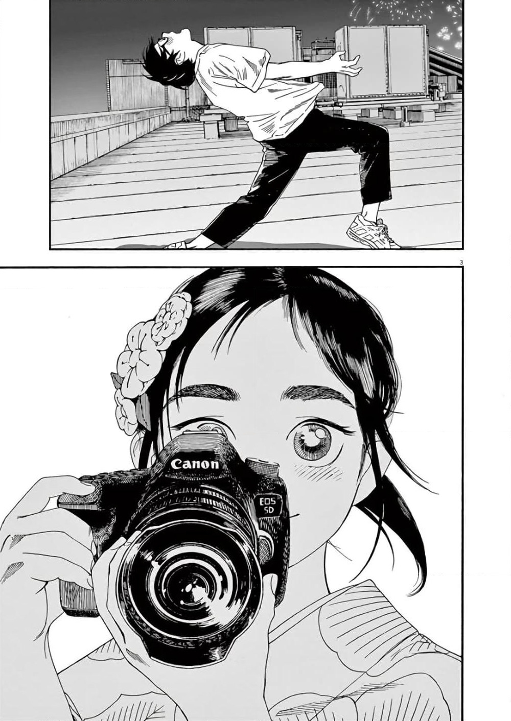 Kimi wa Houkago Insomnia page 3