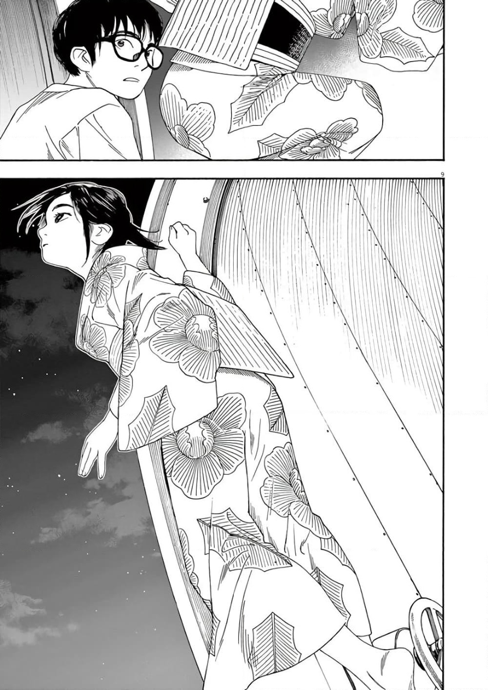 Kimi wa Houkago Insomnia page 9