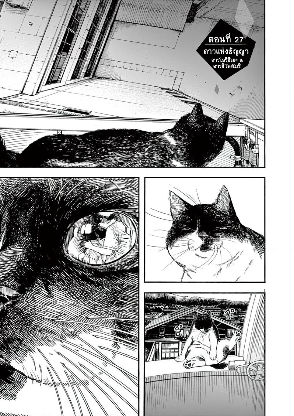 Kimi wa Houkago Insomnia page 1