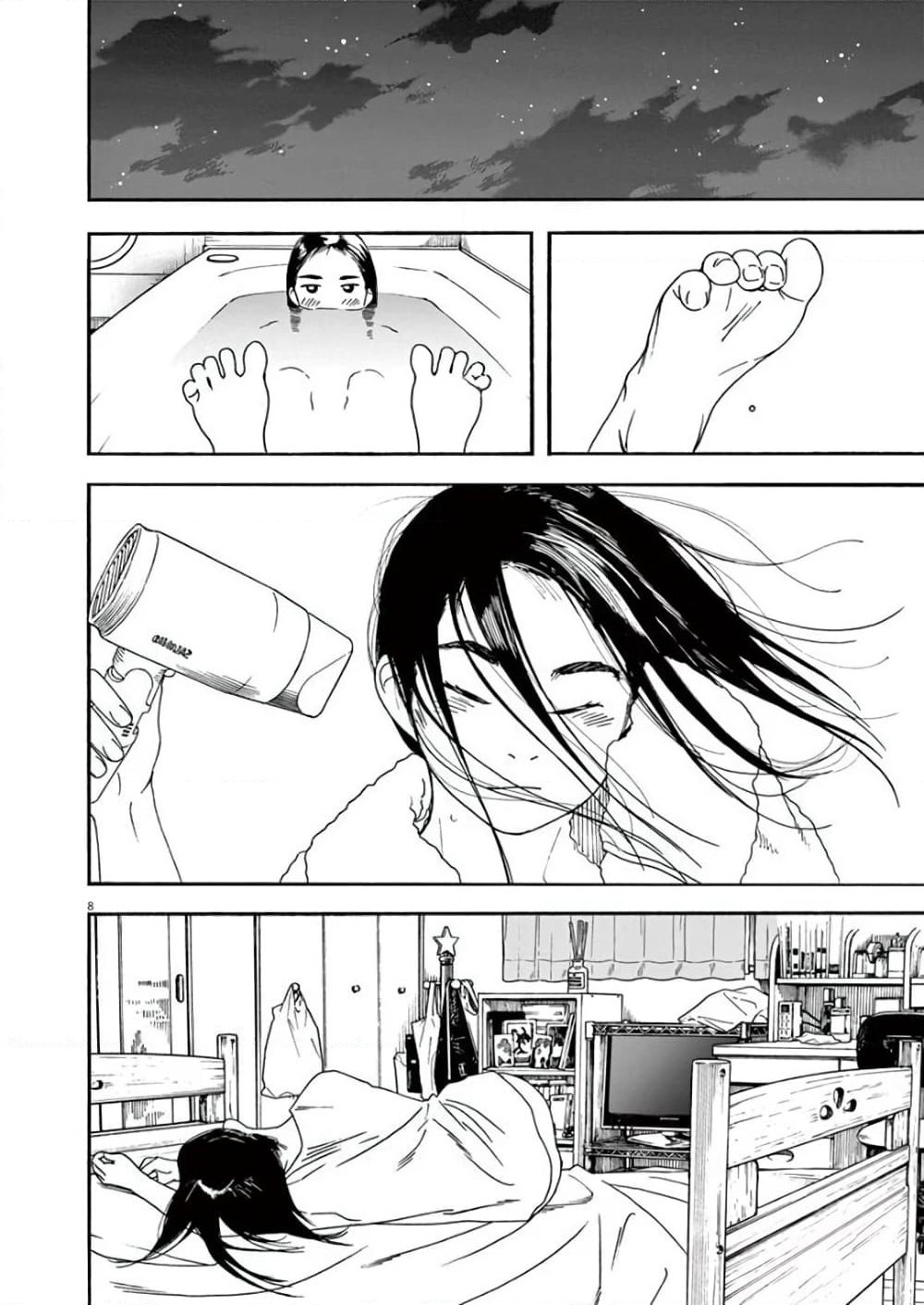 Kimi wa Houkago Insomnia page 7